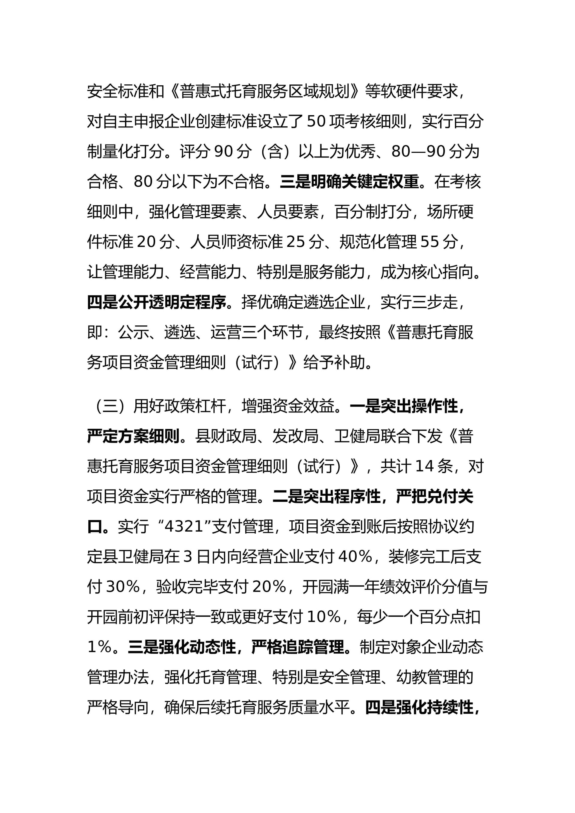 预览页面 2