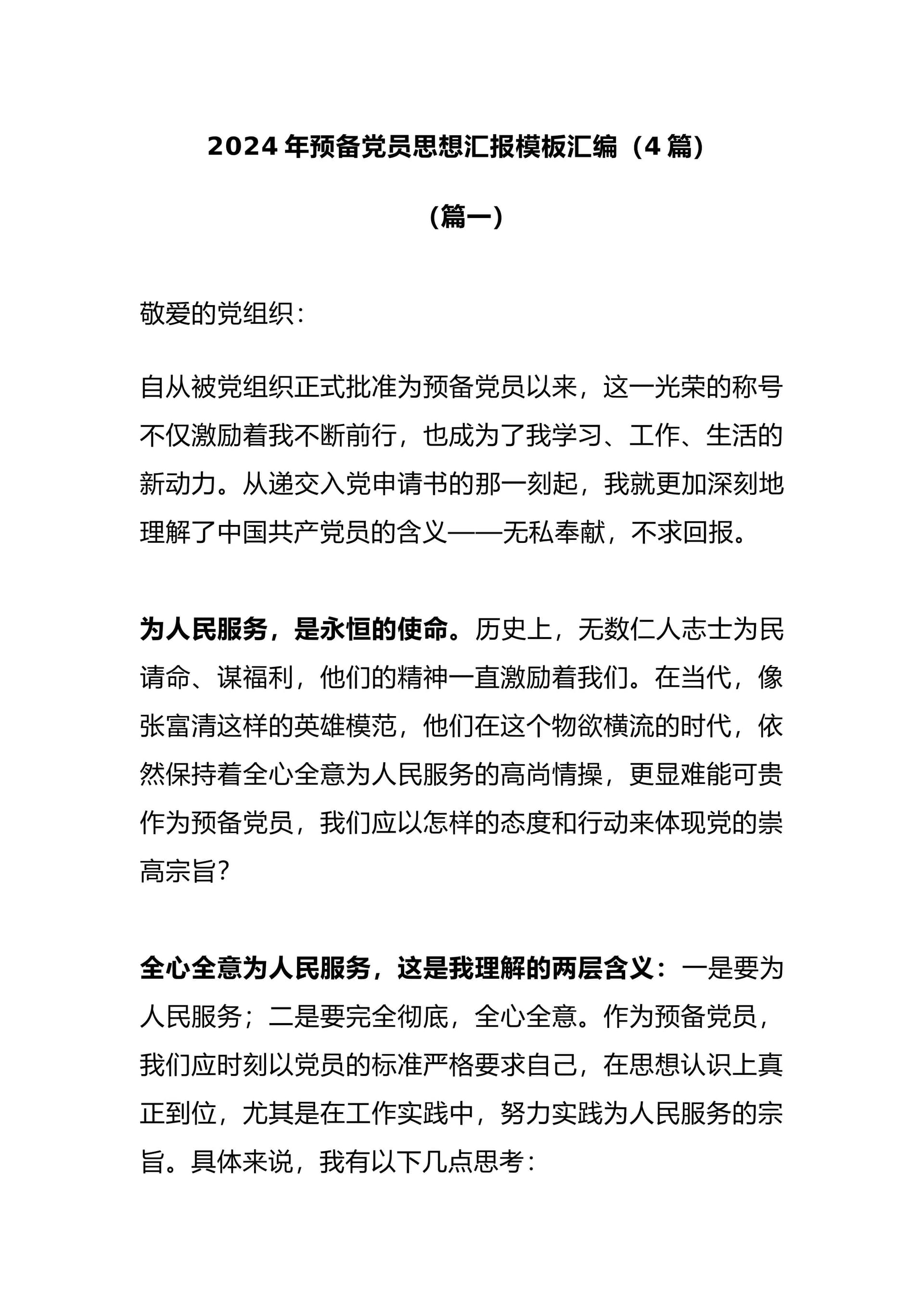 预览页面 1
