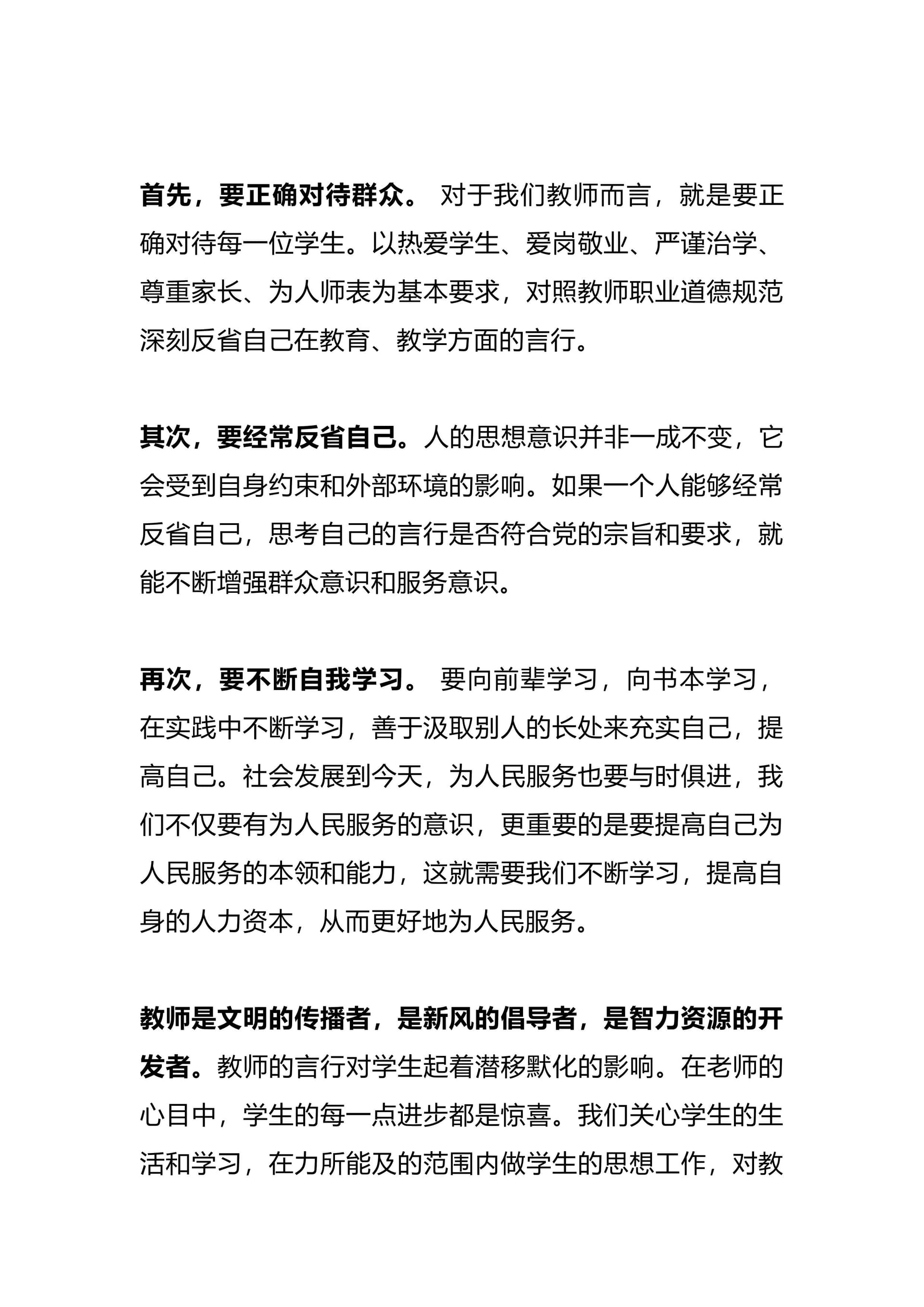 预览页面 2