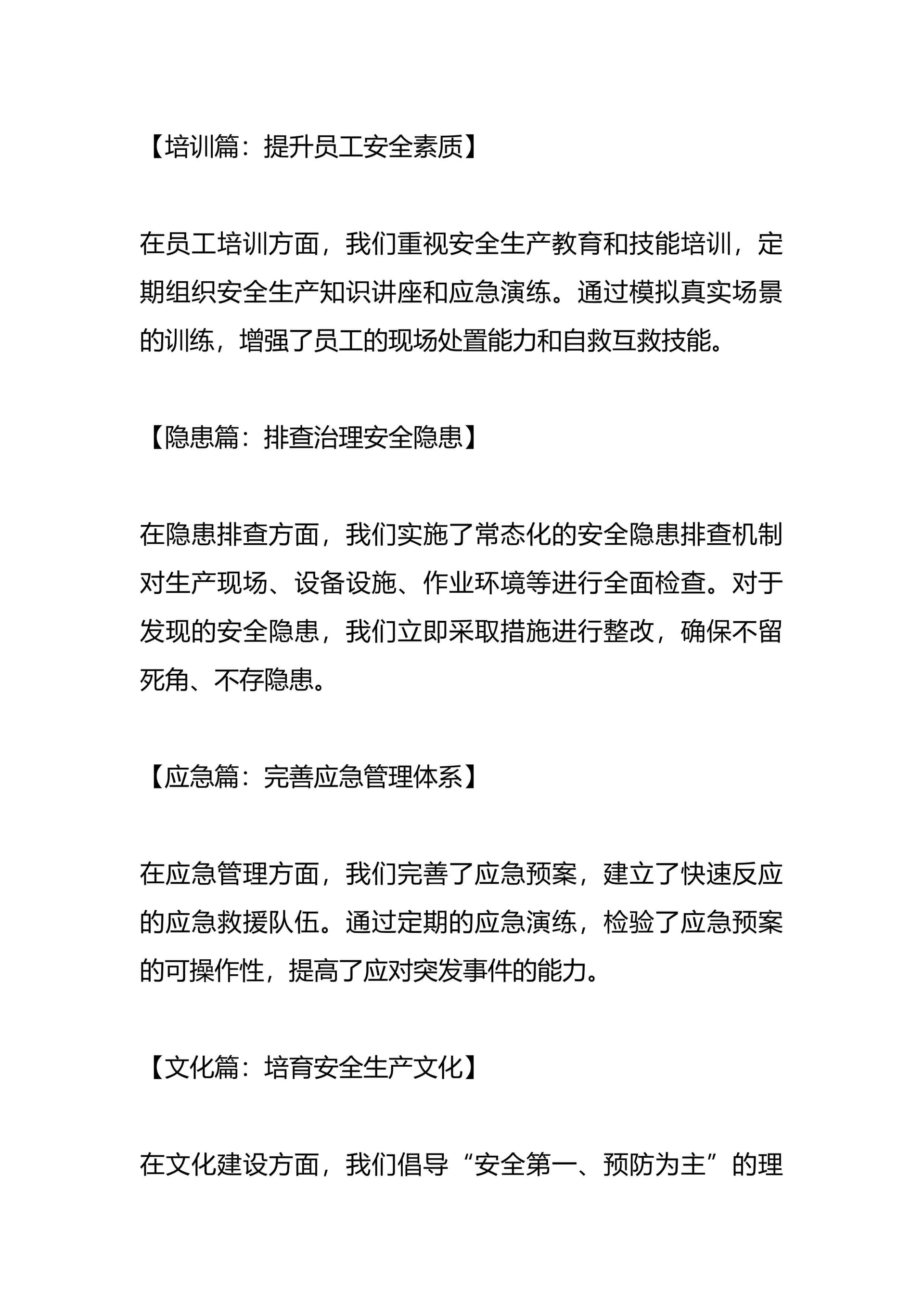 预览页面 2
