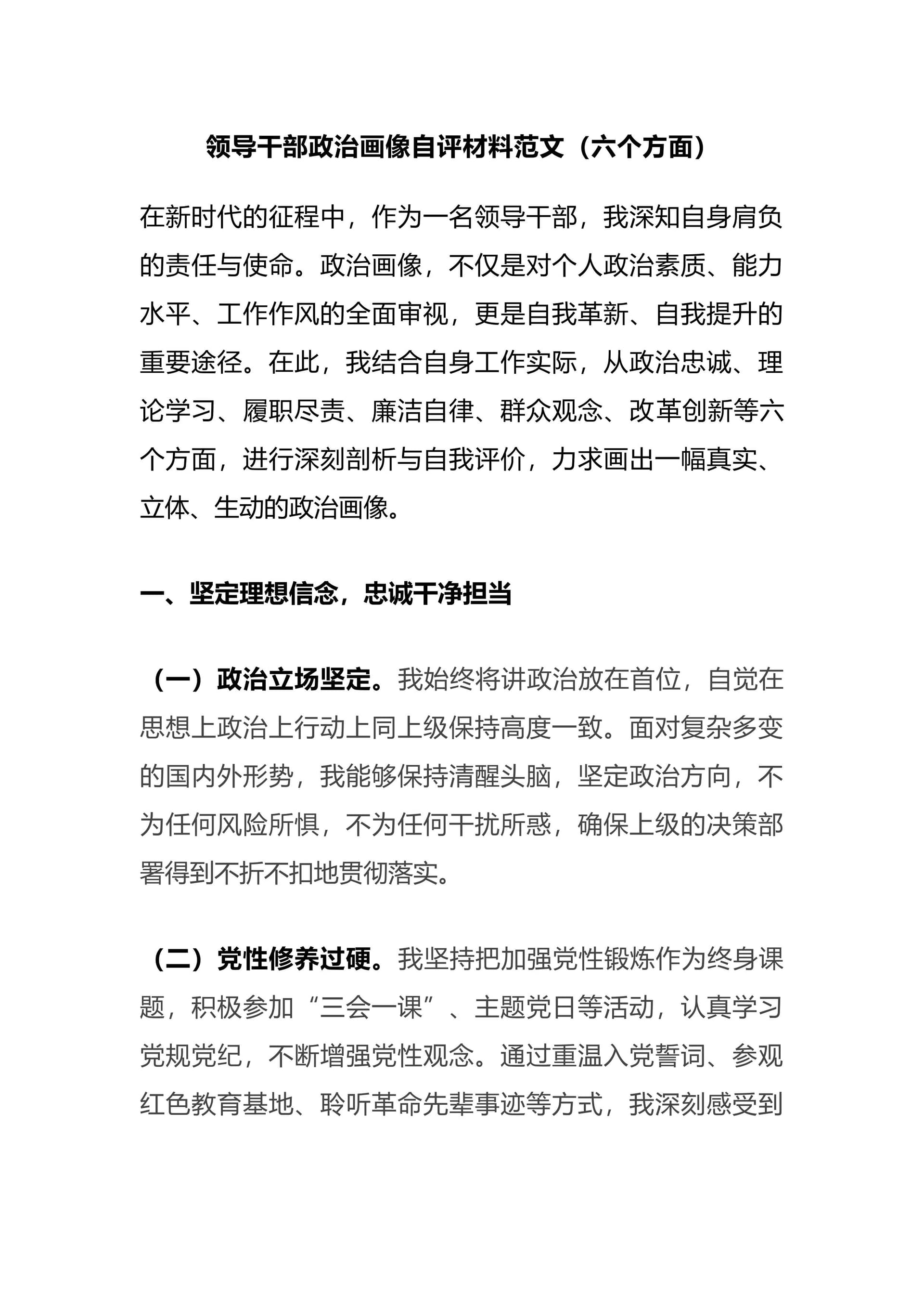 预览页面 1