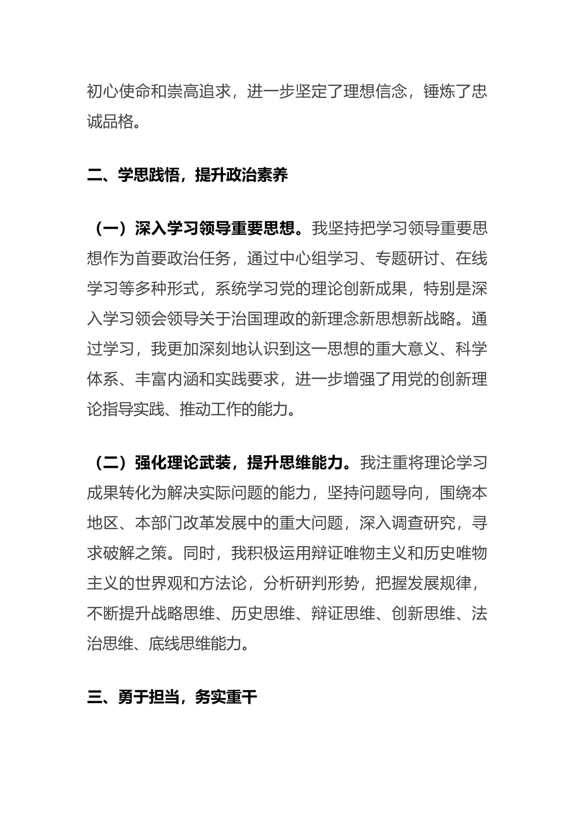 预览页面 2