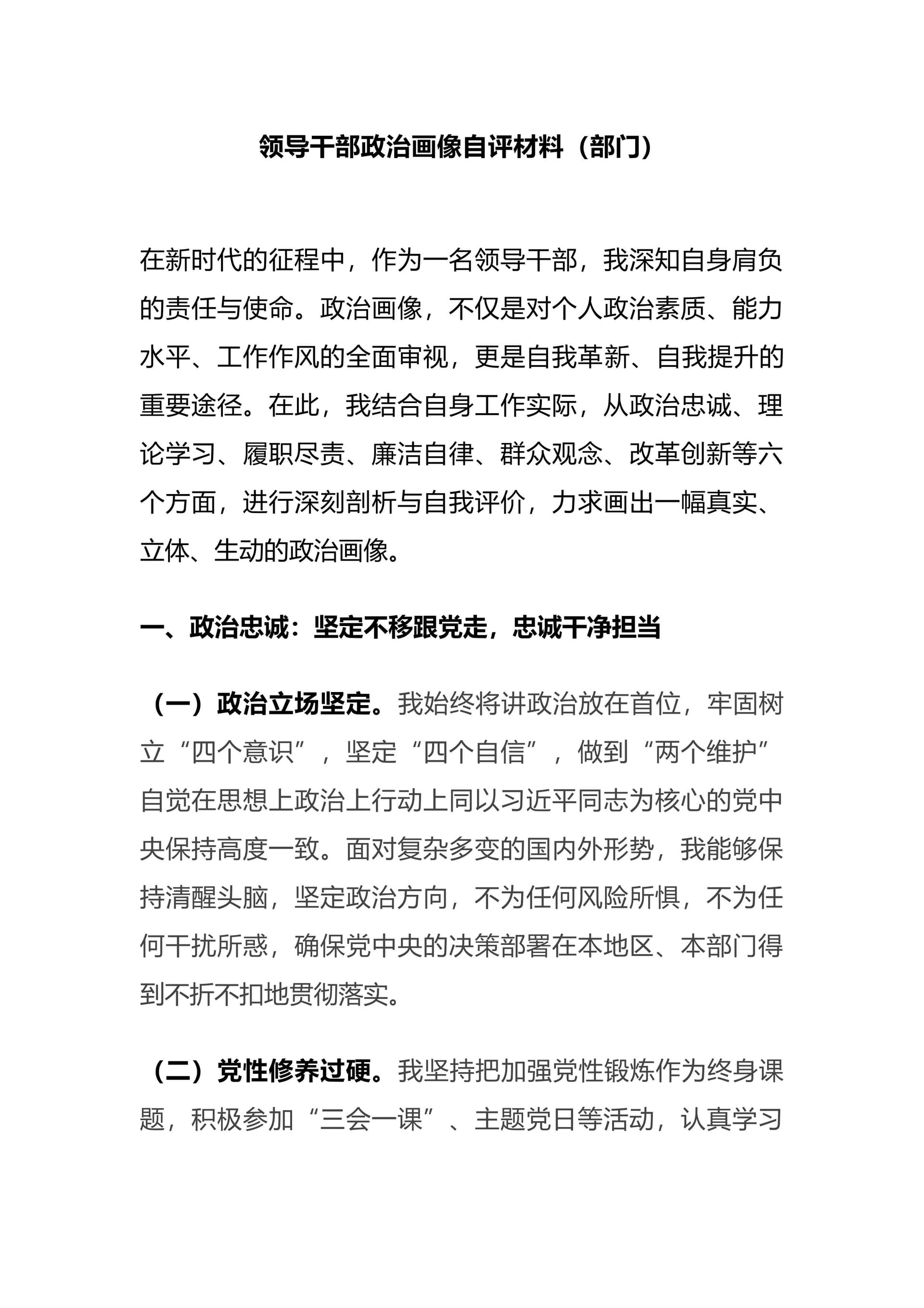 预览页面 1
