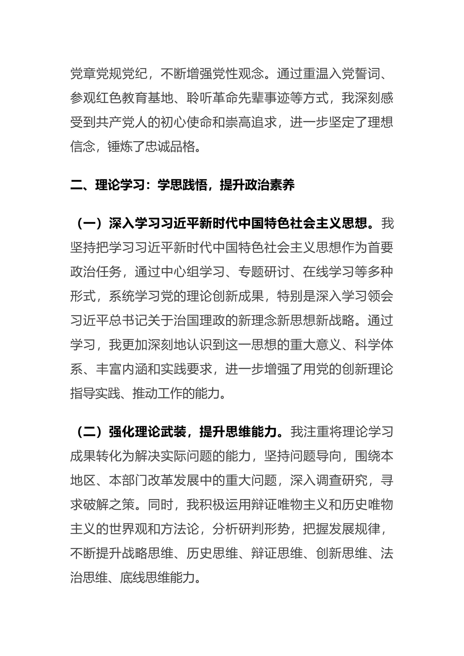 预览页面 2