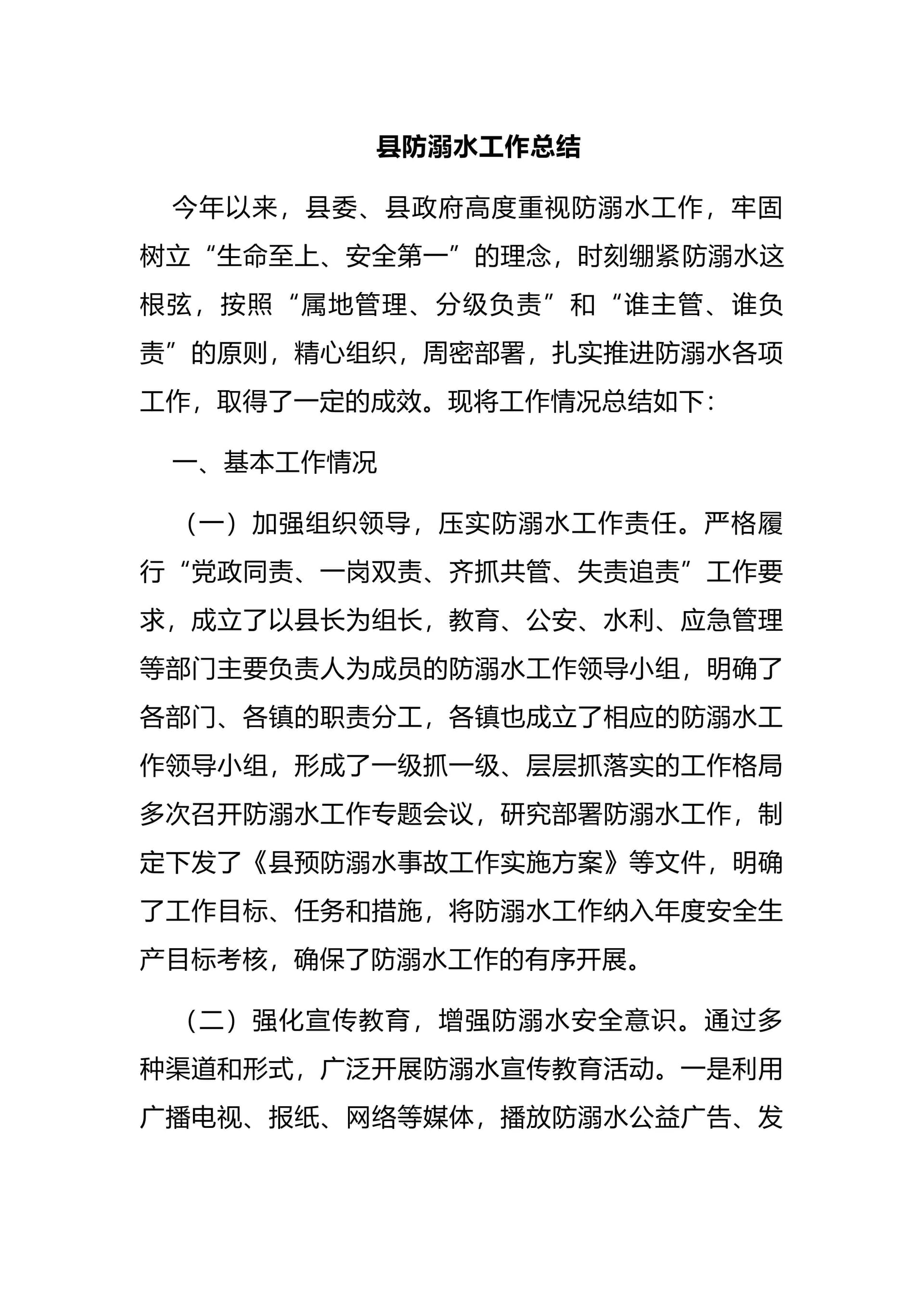 预览页面 1