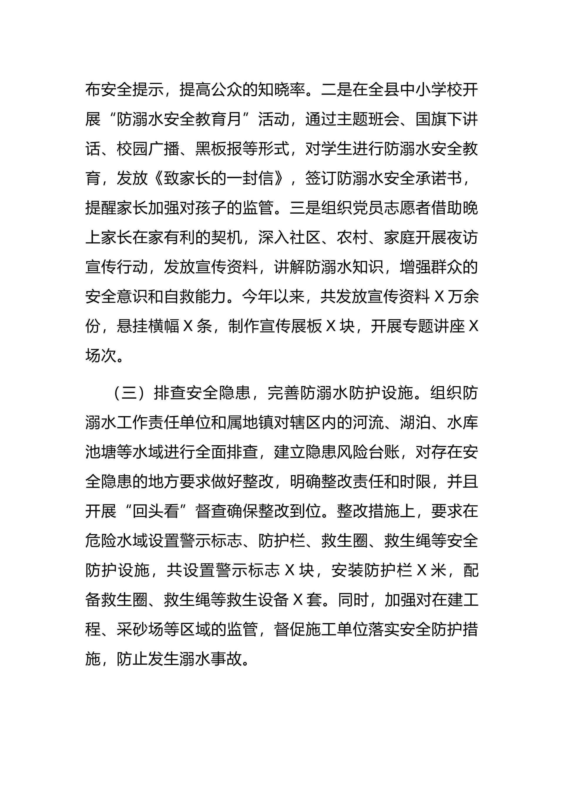 预览页面 2