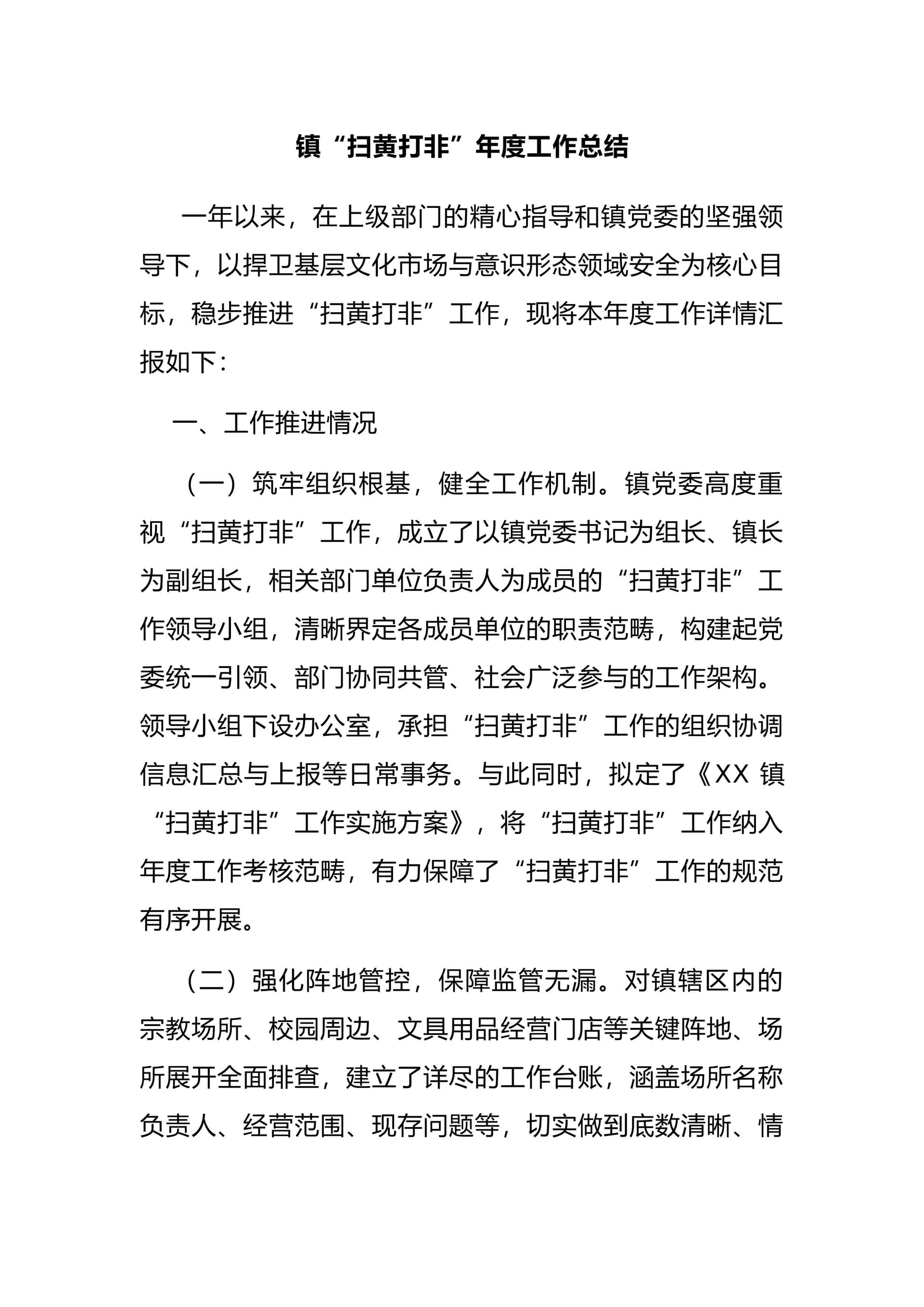 预览页面 1
