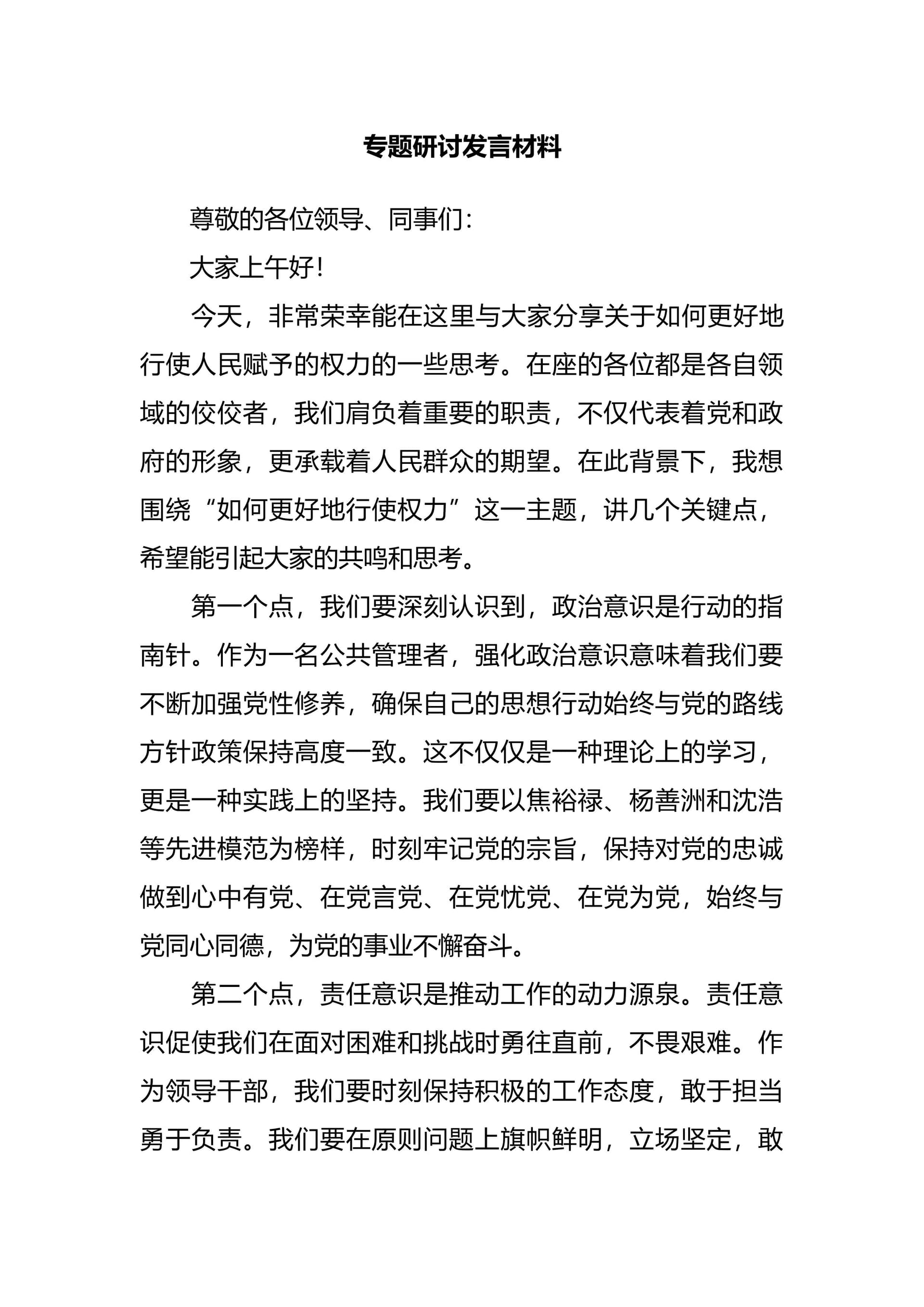 预览页面 1