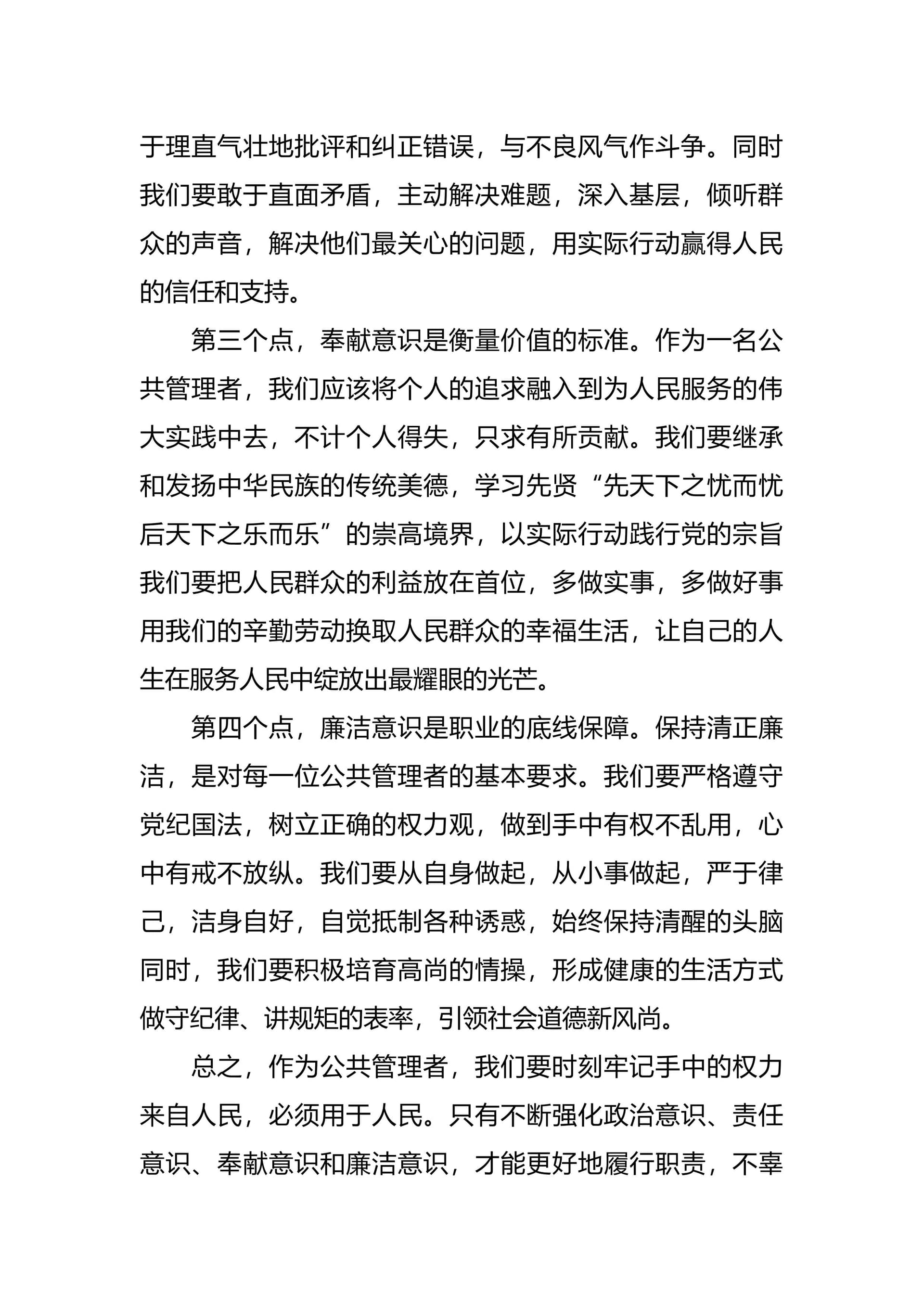 预览页面 2