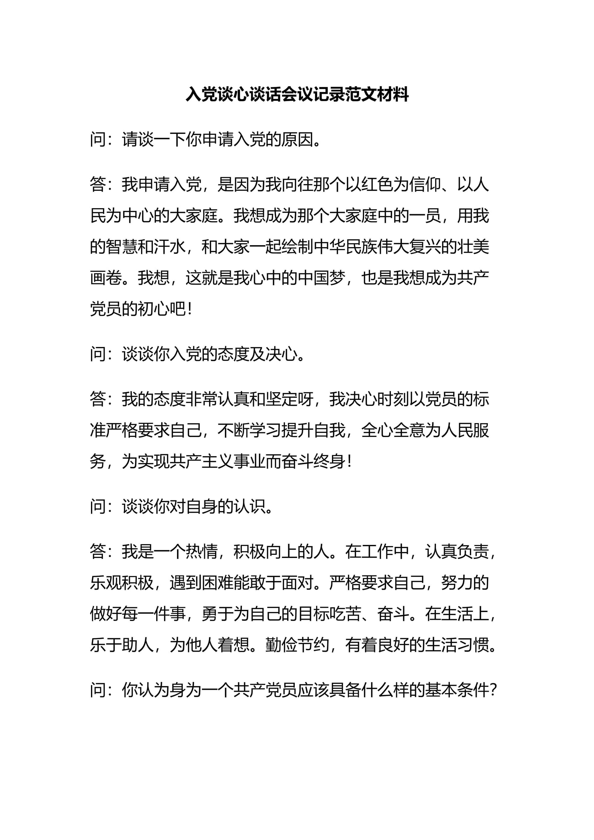 预览页面 1