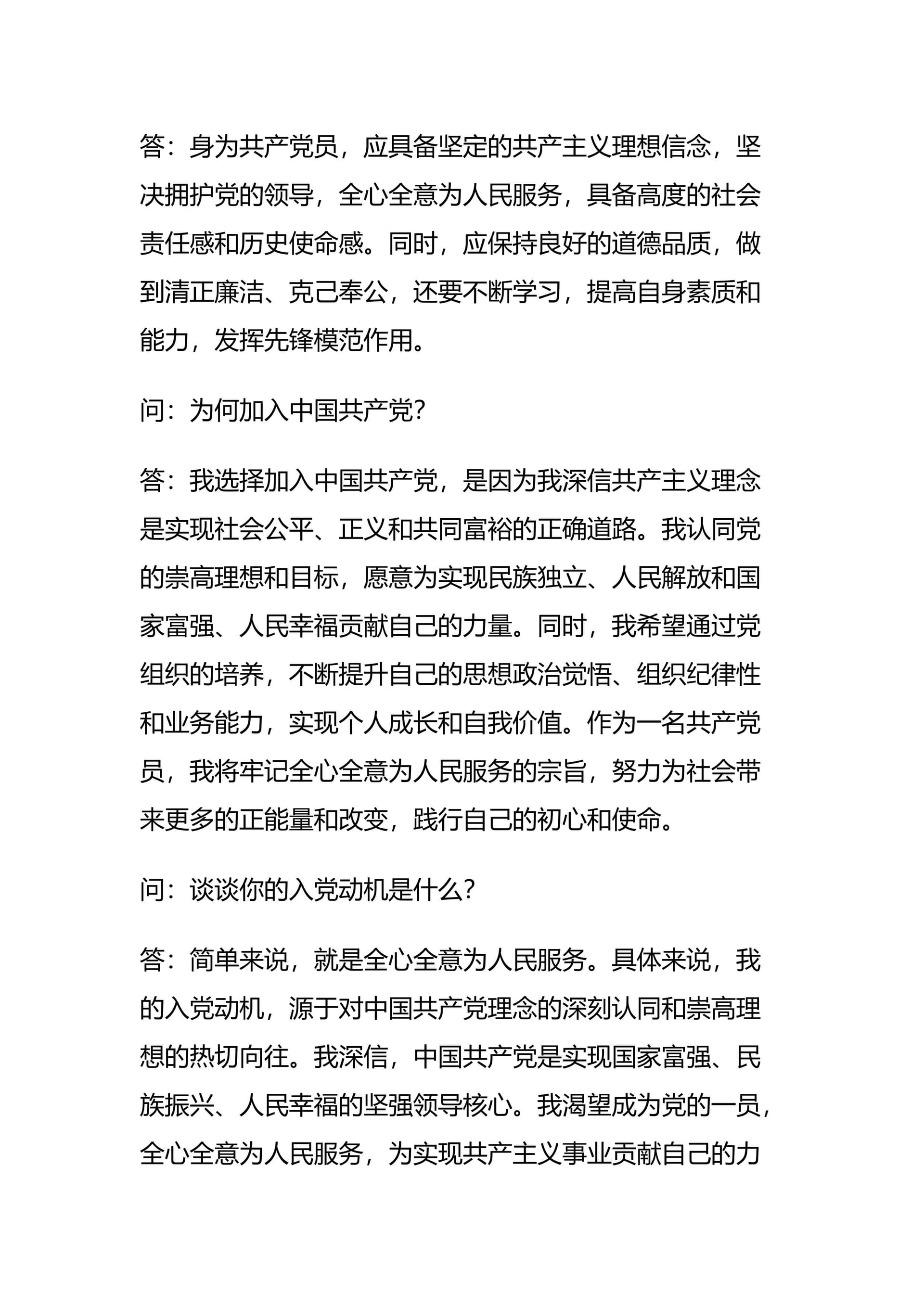 预览页面 2