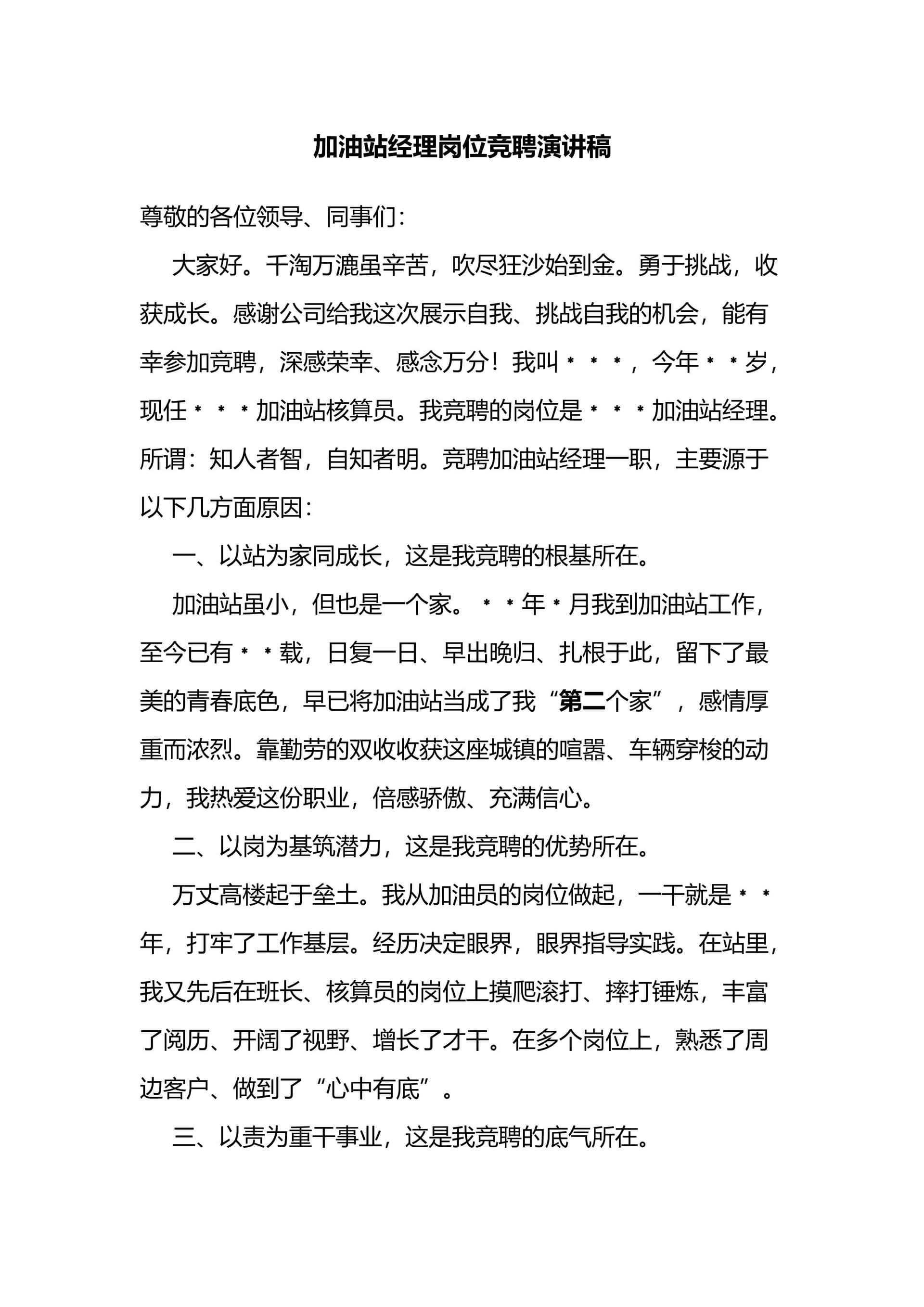 预览页面 1