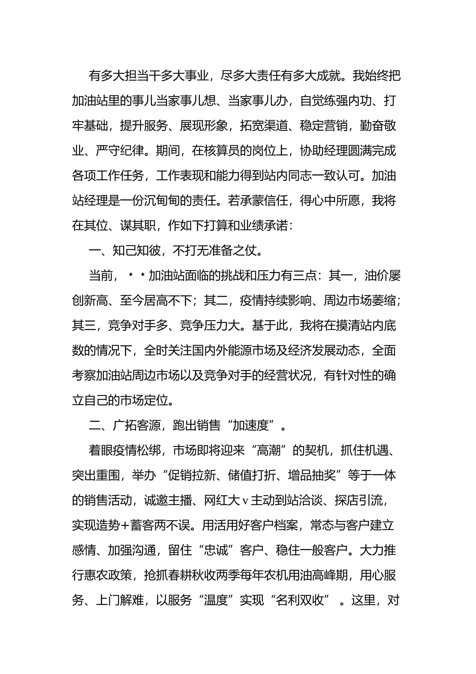 预览页面 2