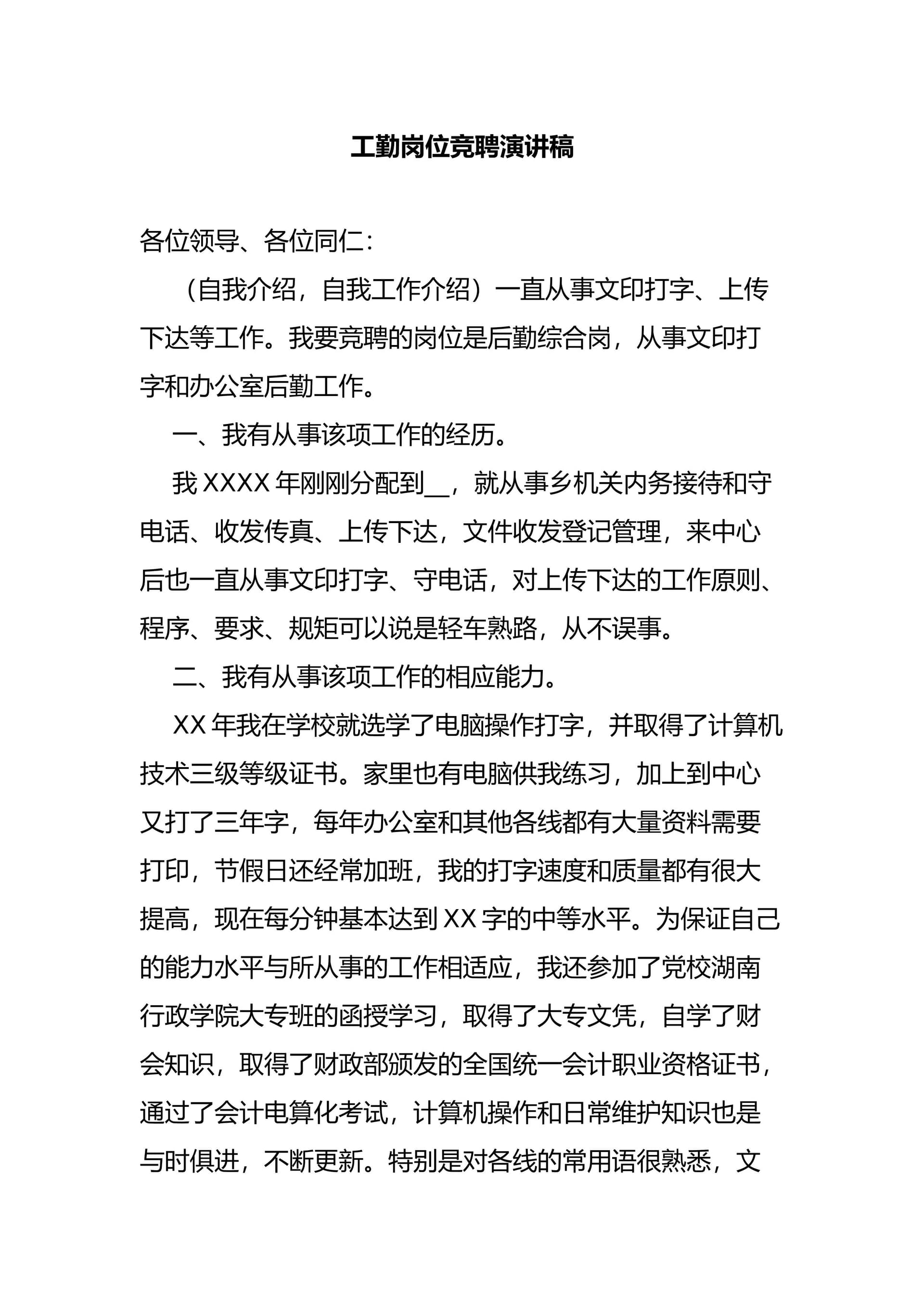 预览页面 1