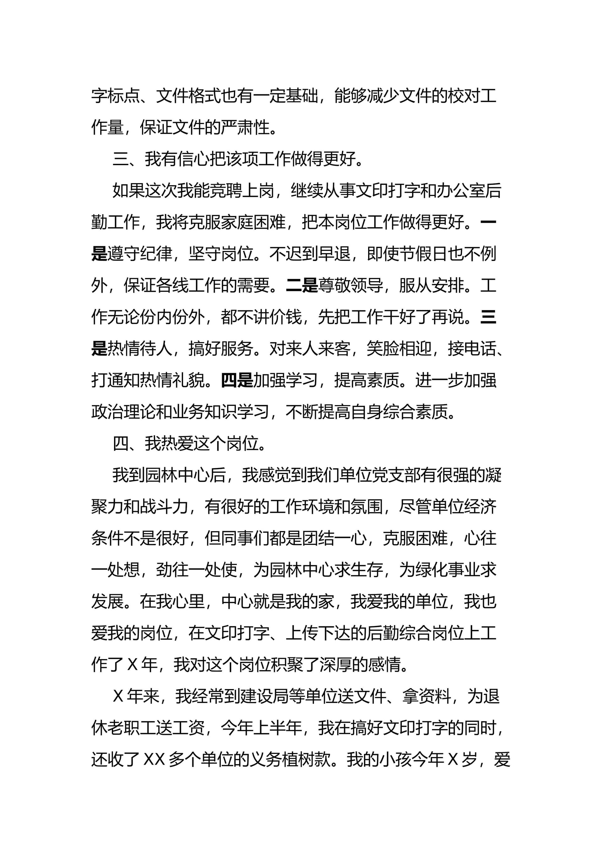 预览页面 2
