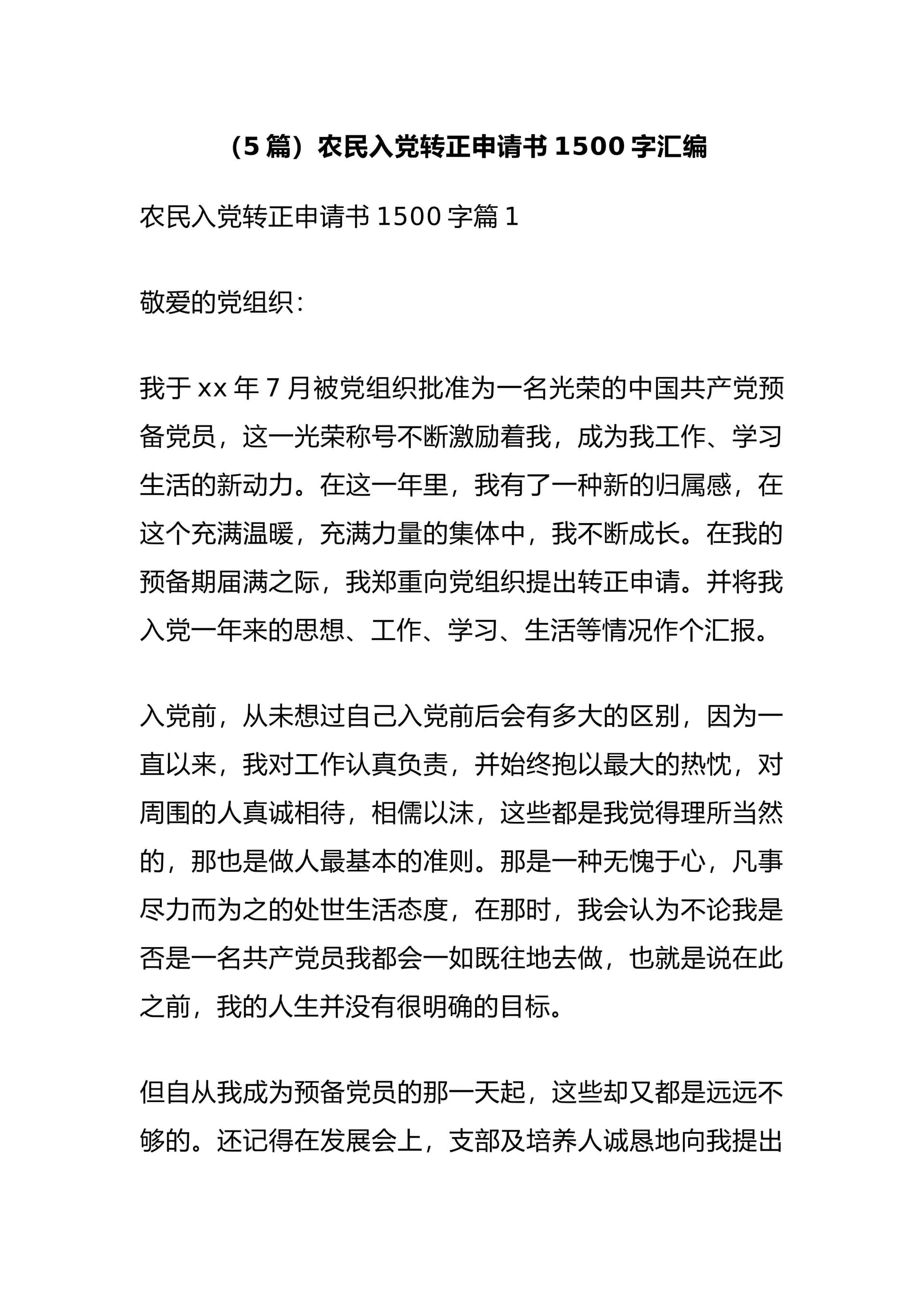 预览页面 1