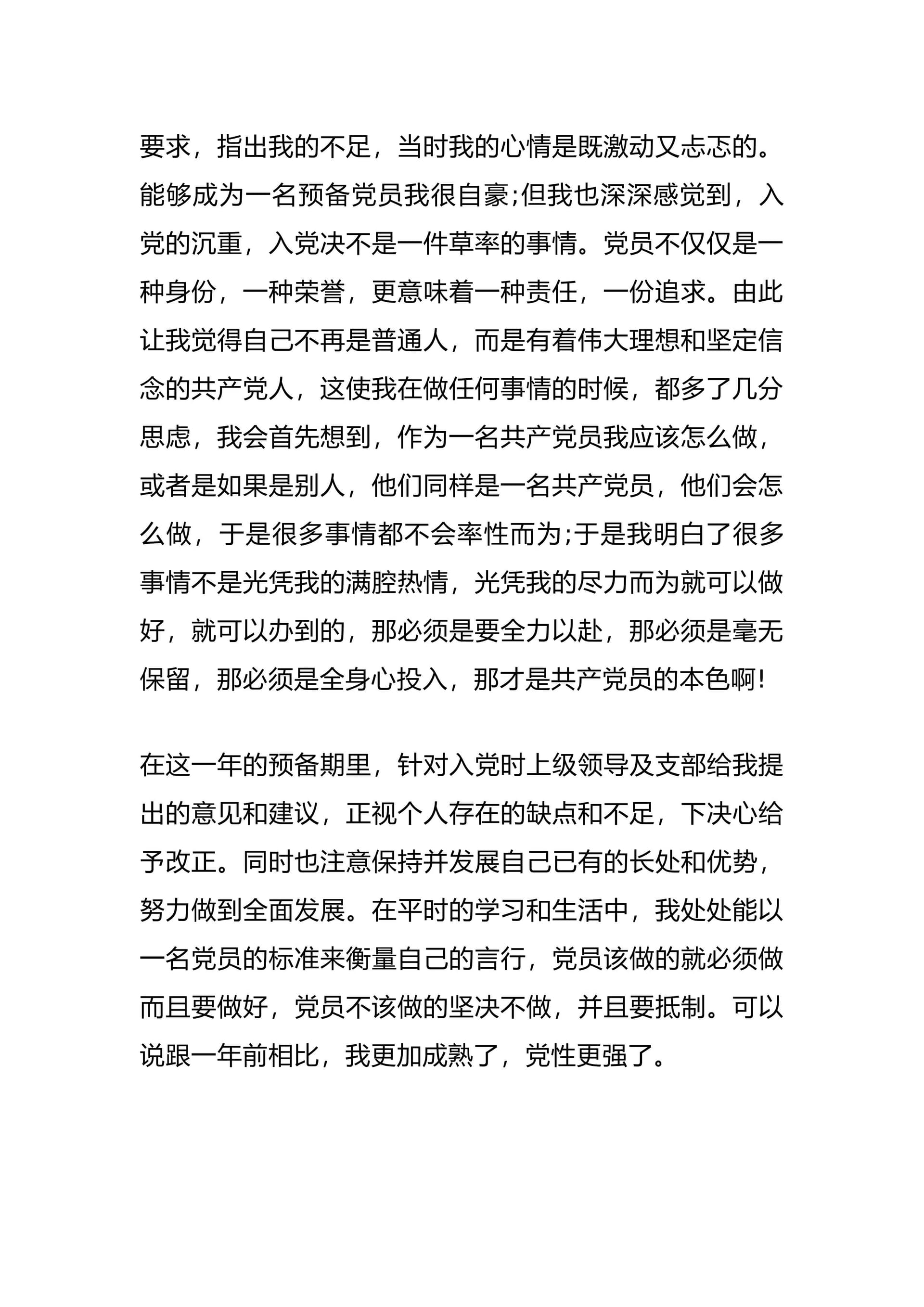 预览页面 2