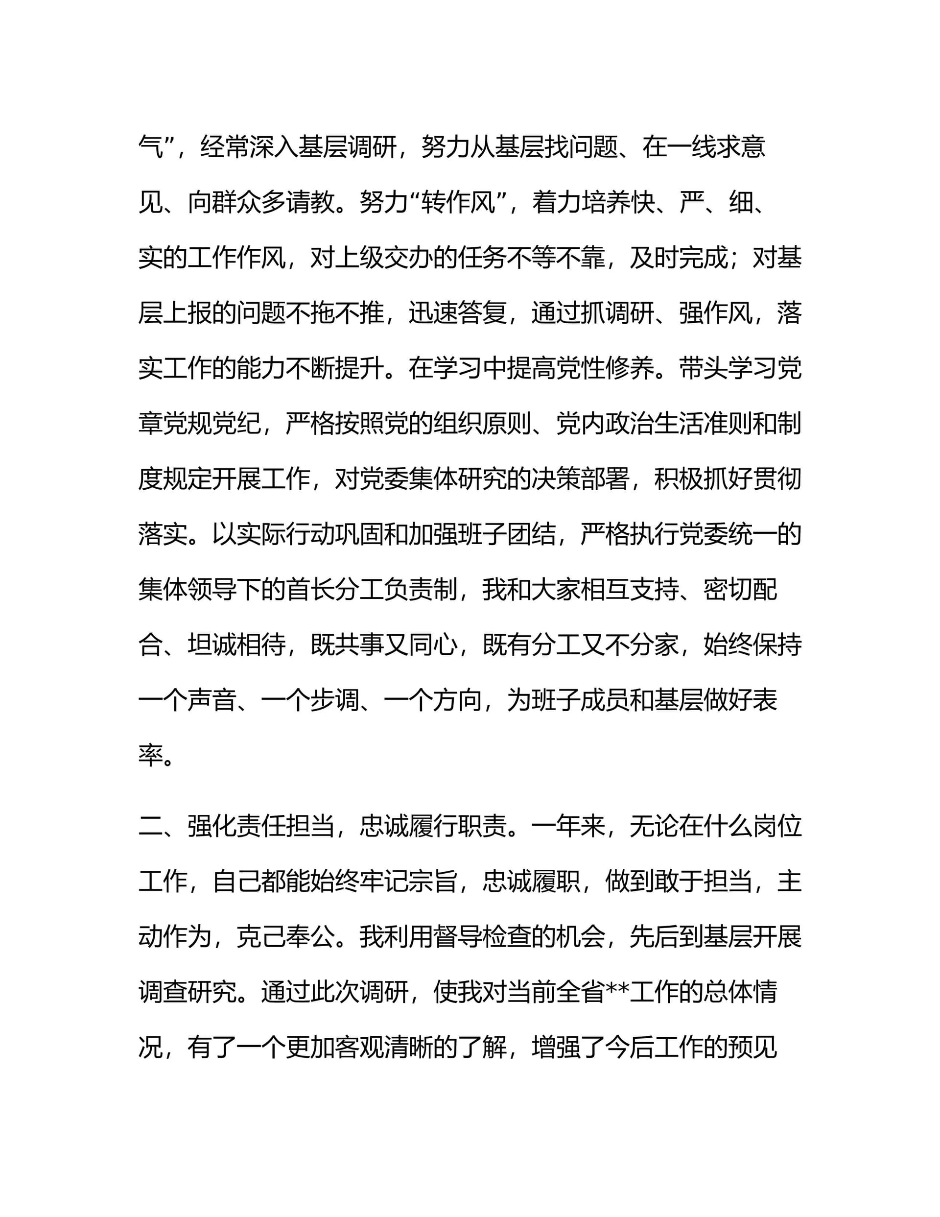 预览页面 2