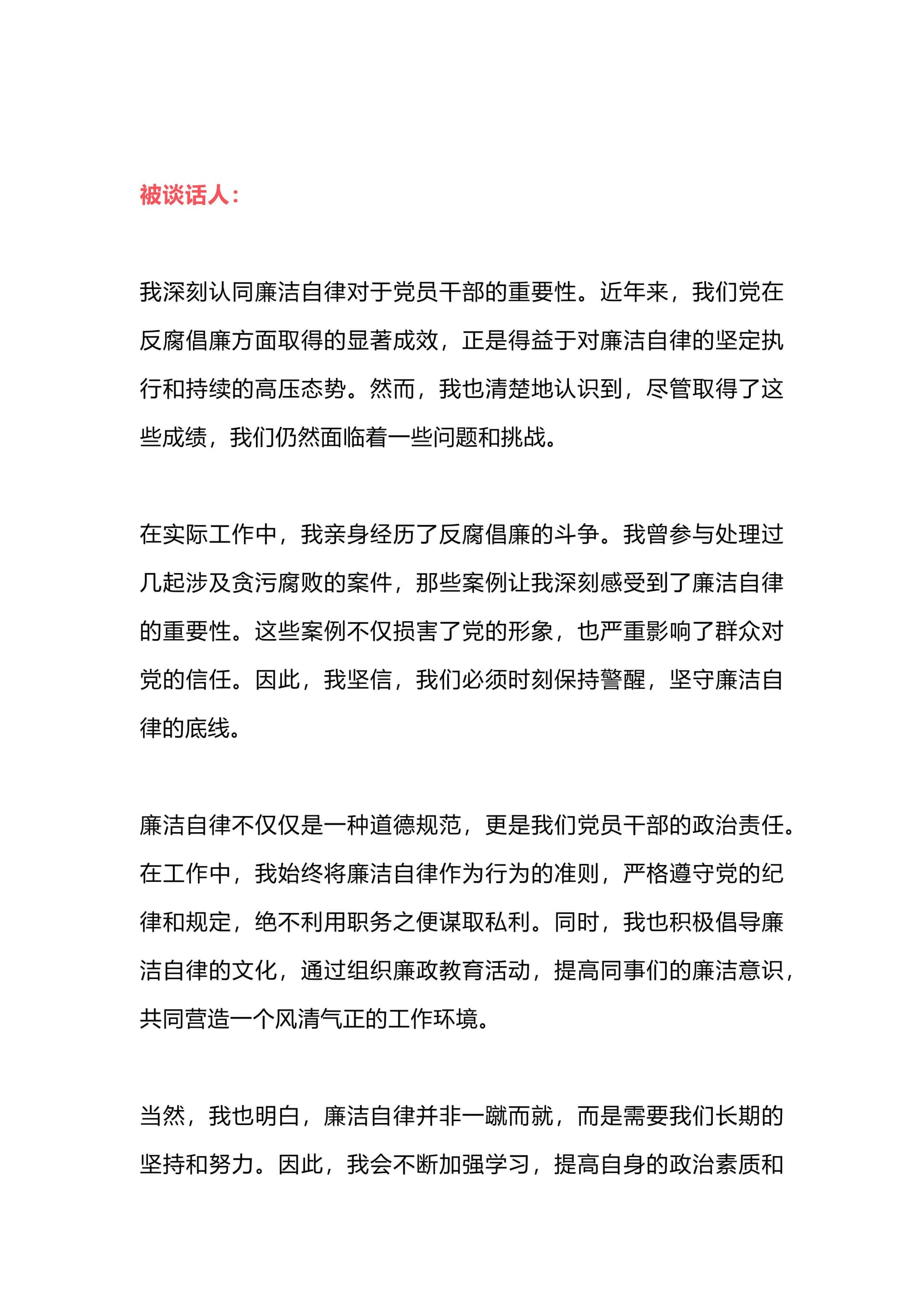 预览页面 2