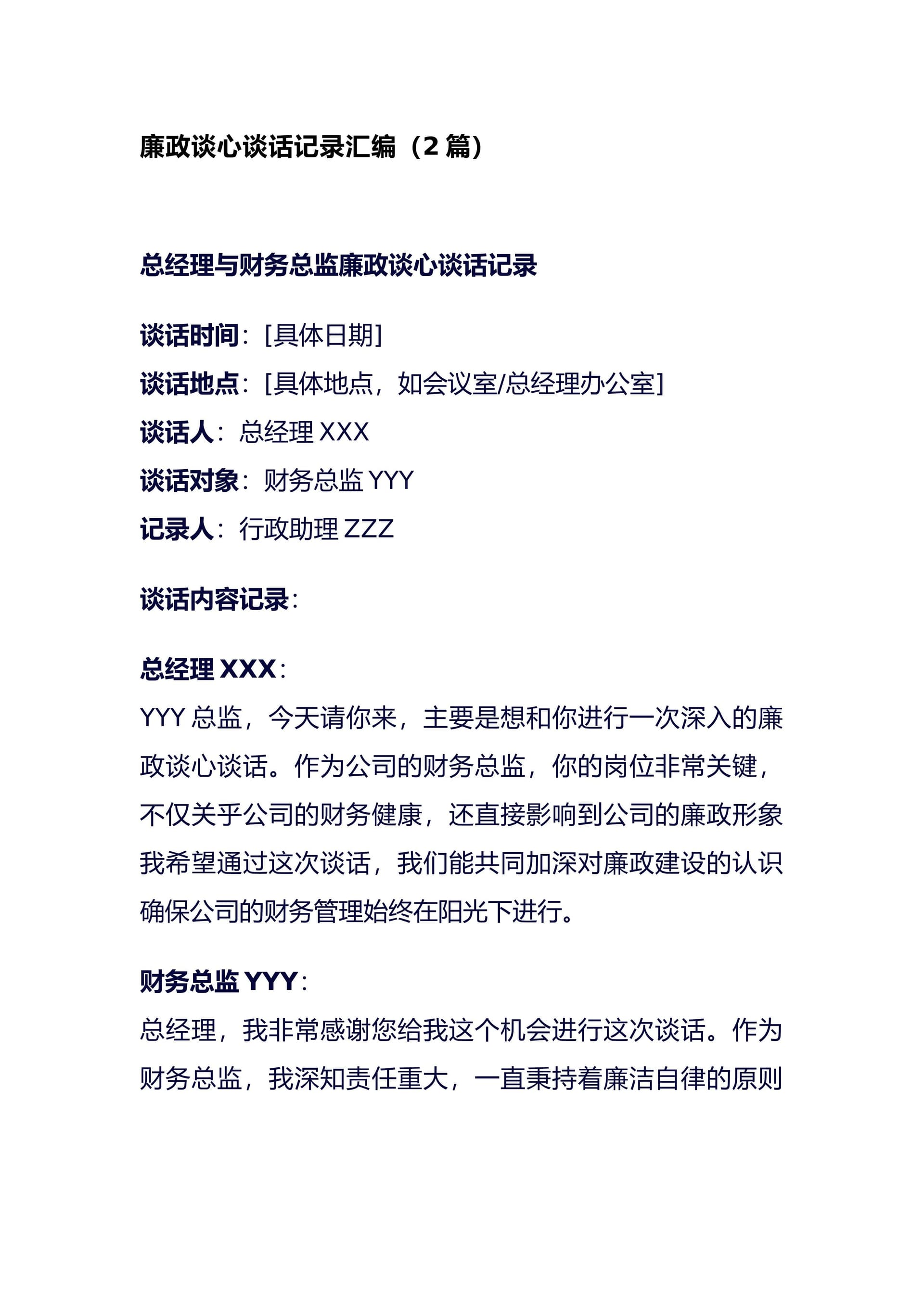 预览页面 1
