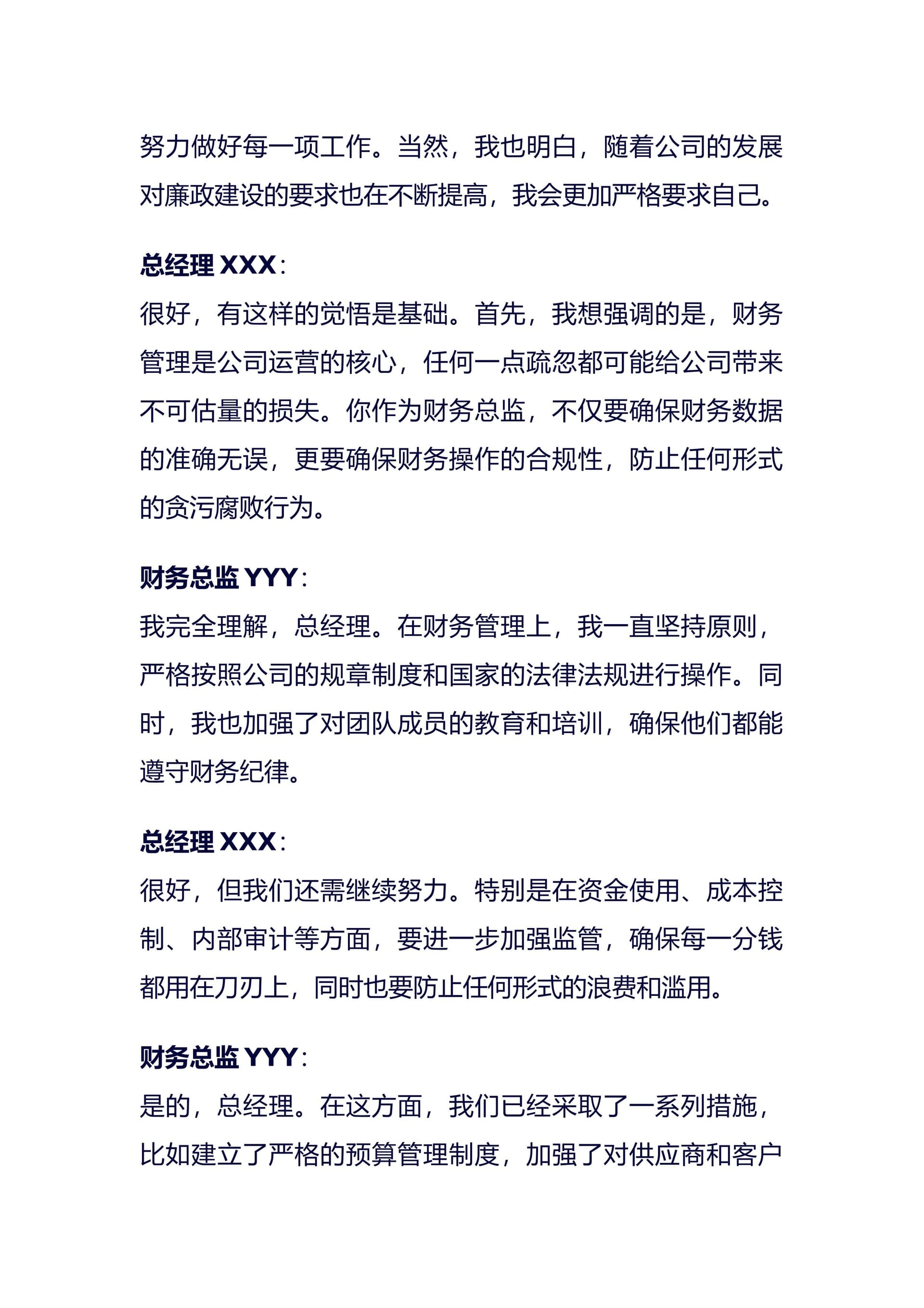 预览页面 2