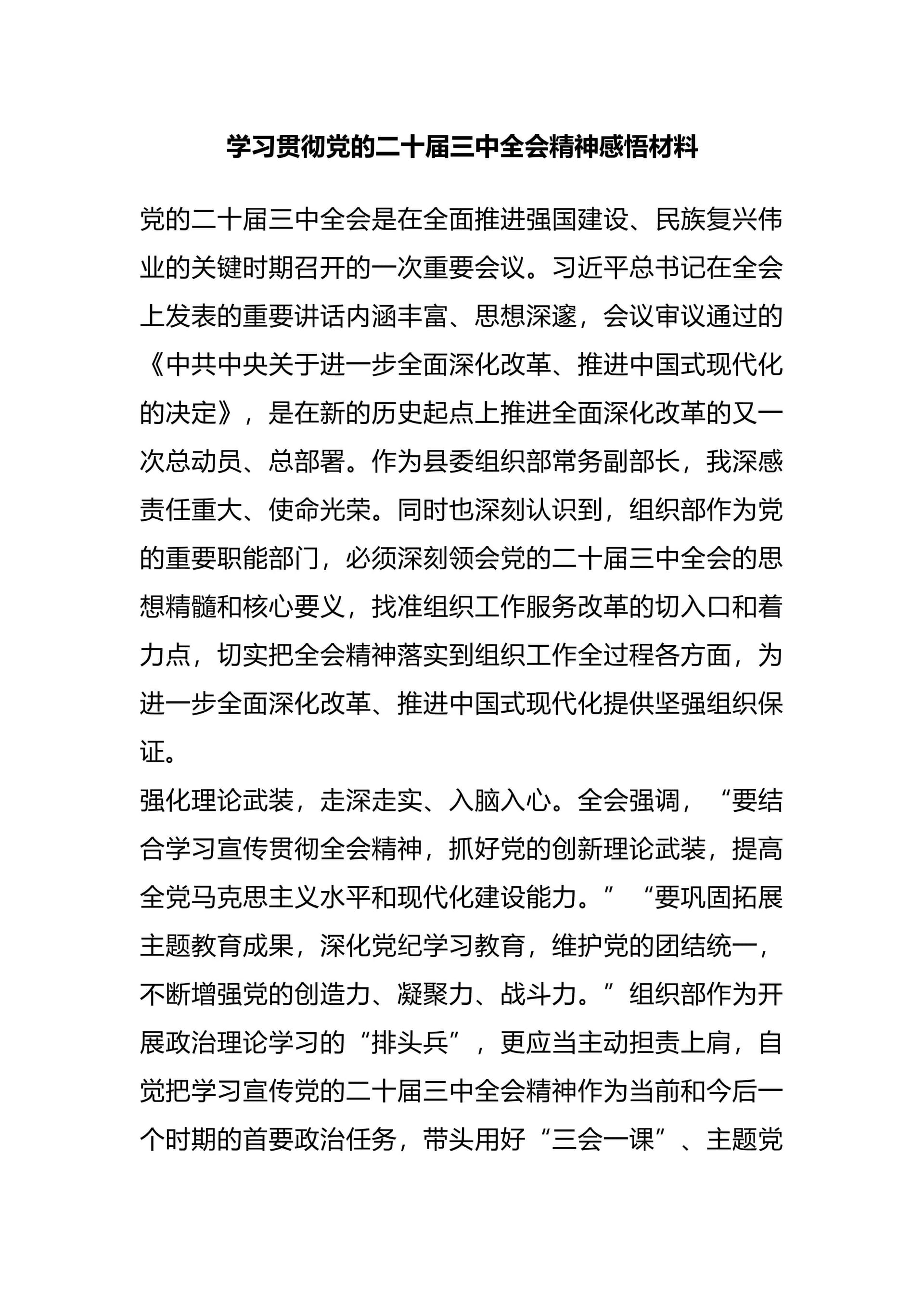 预览页面 1
