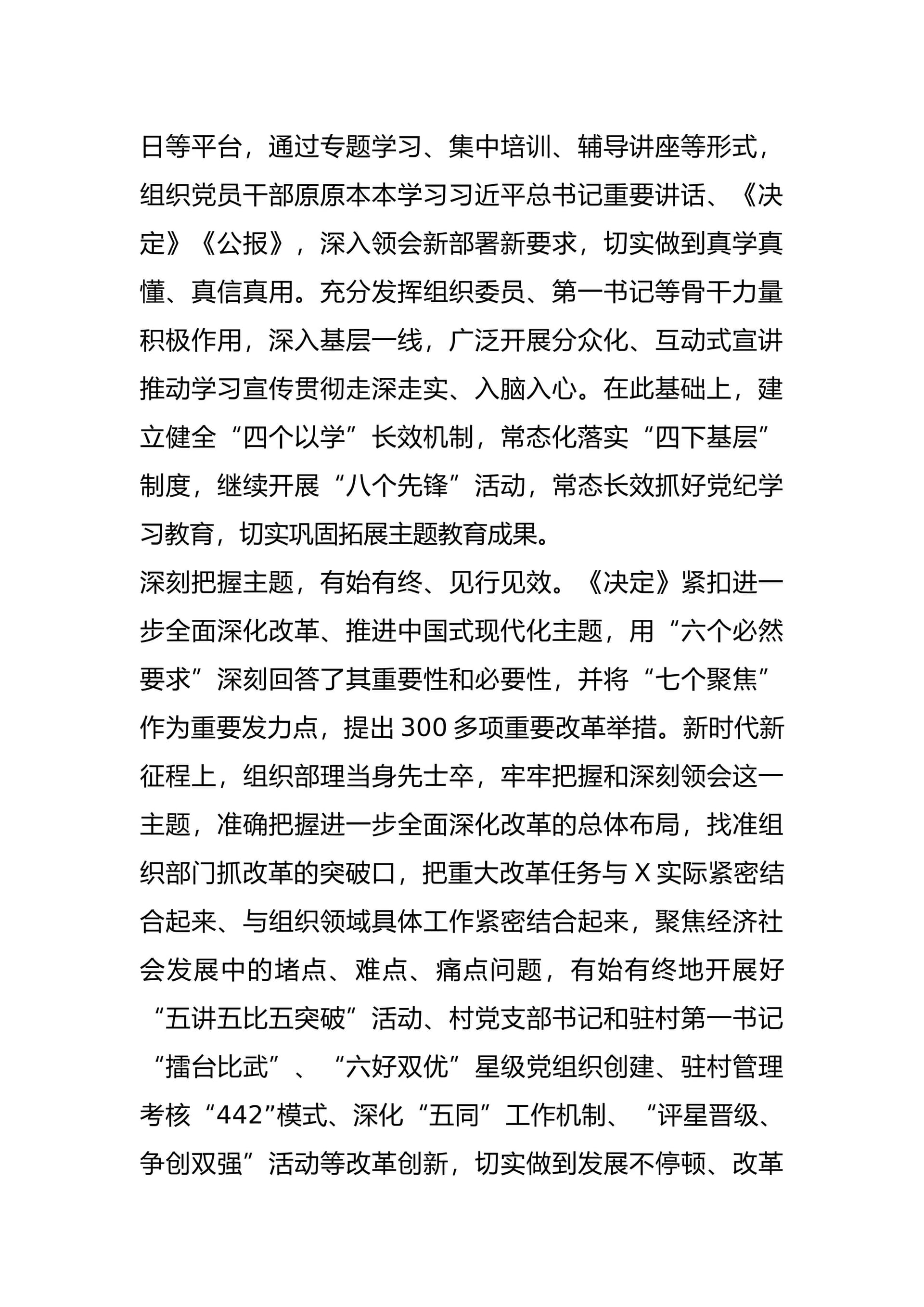 预览页面 2