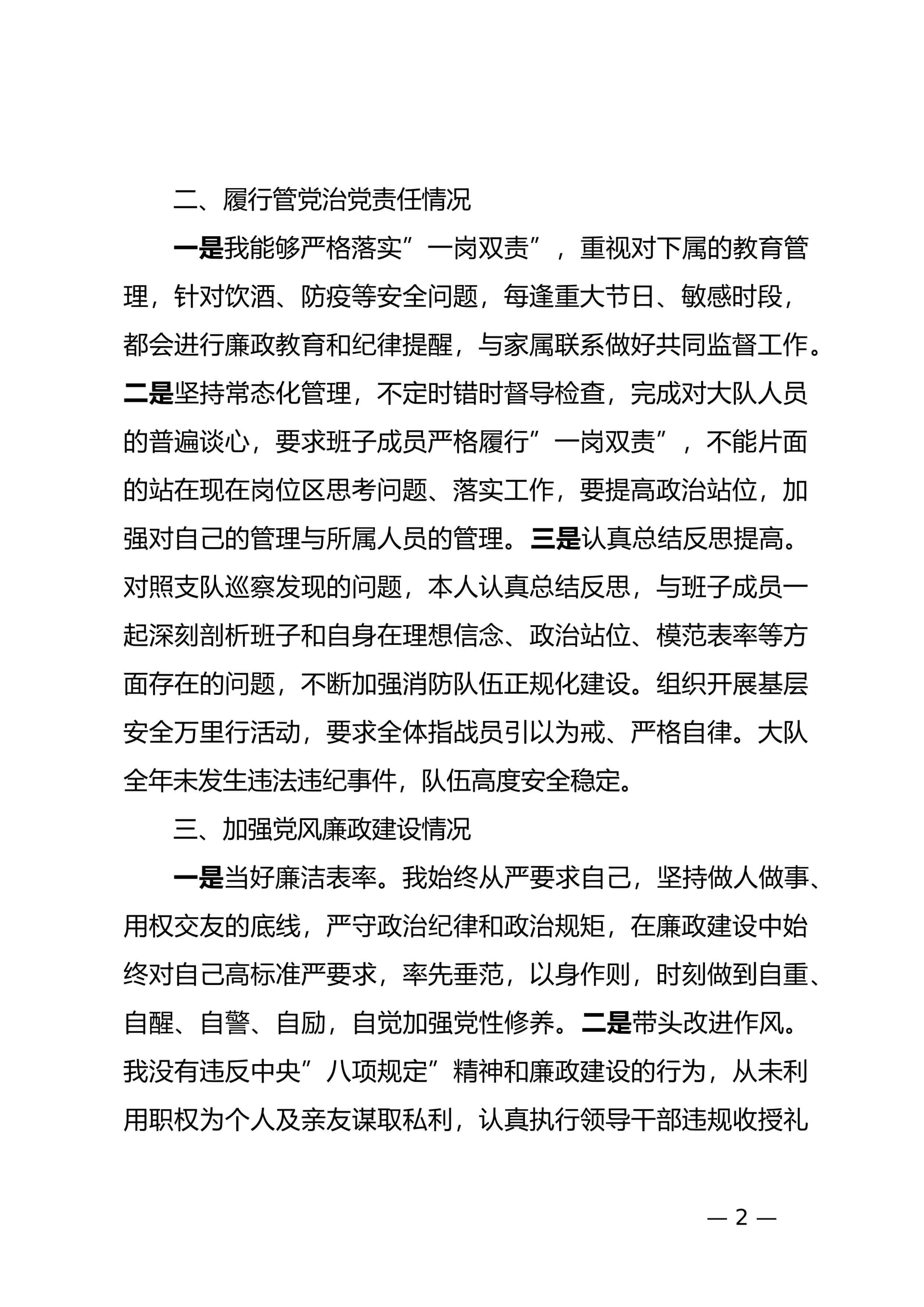 预览页面 2