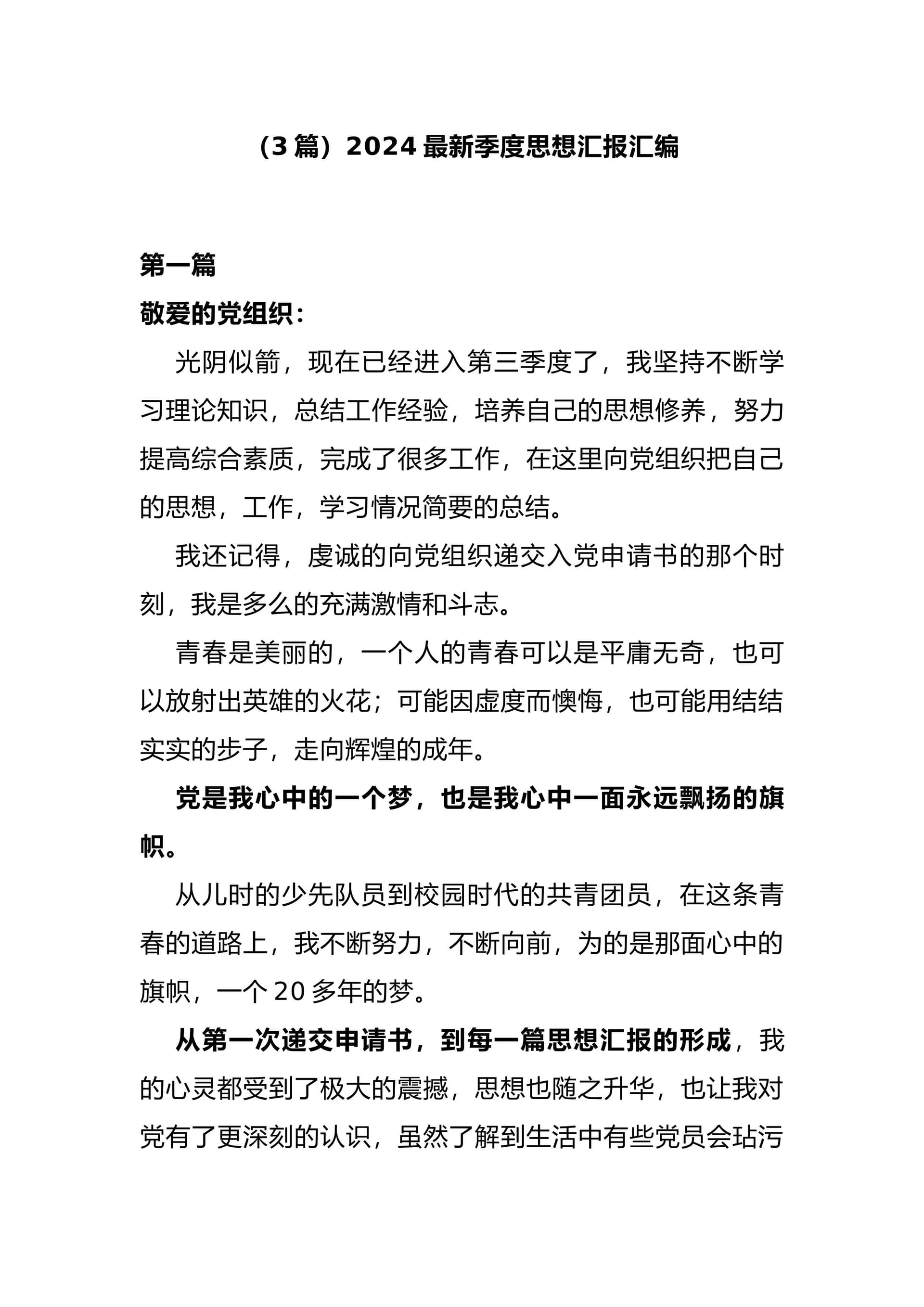 预览页面 1