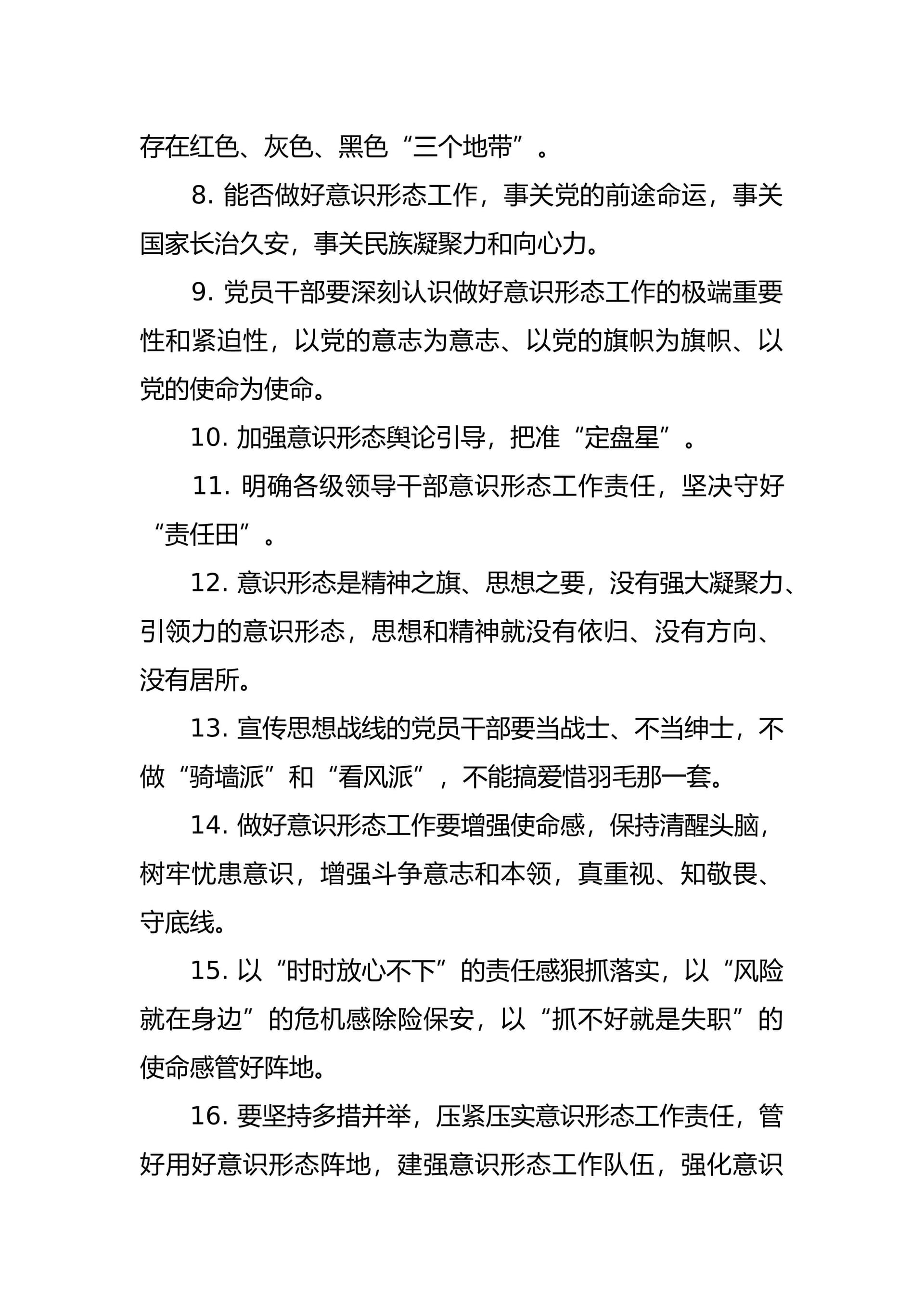 预览页面 2