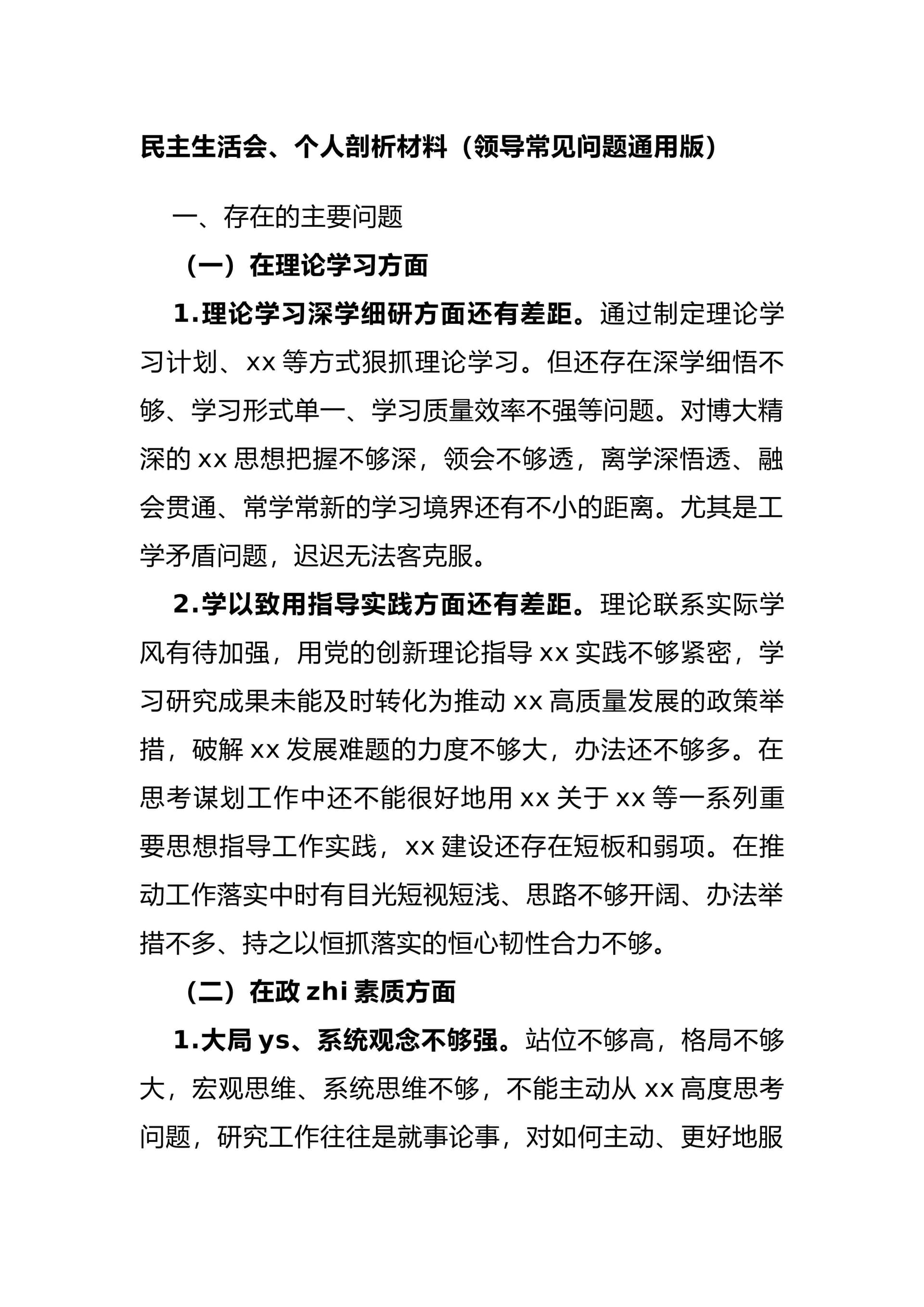 预览页面 1