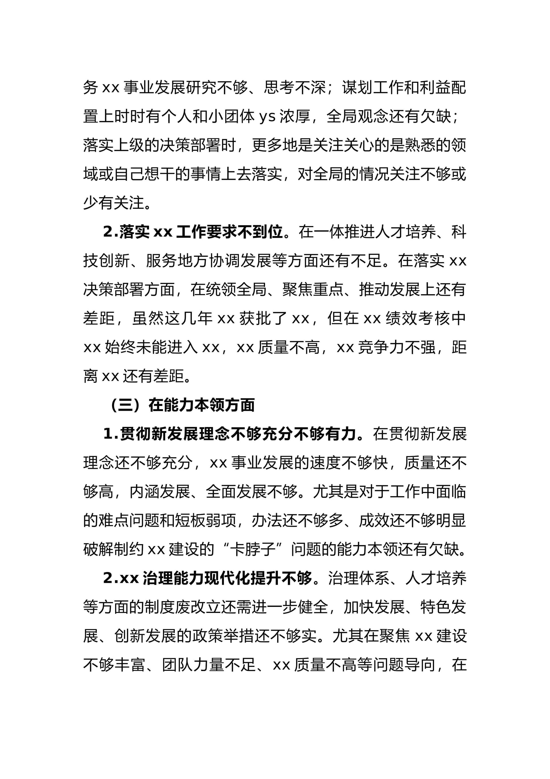 预览页面 2