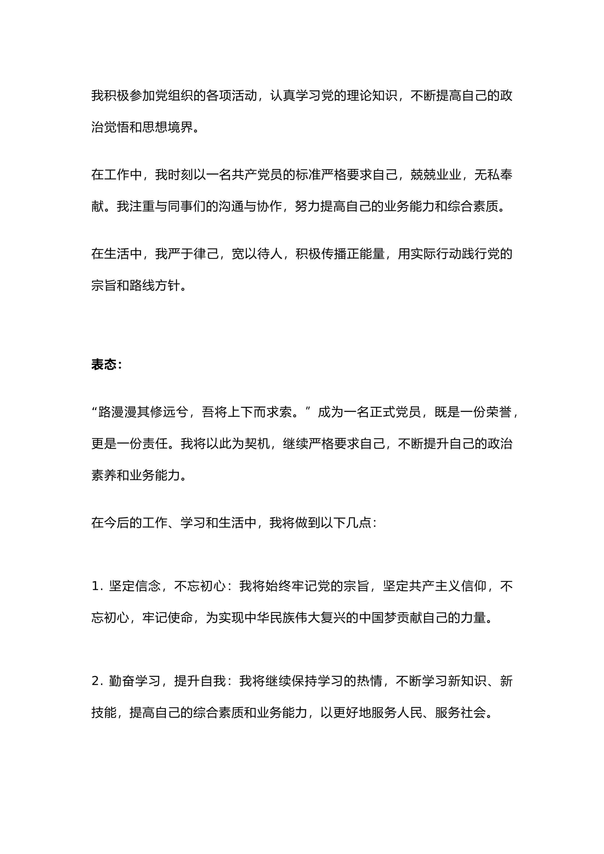 预览页面 2