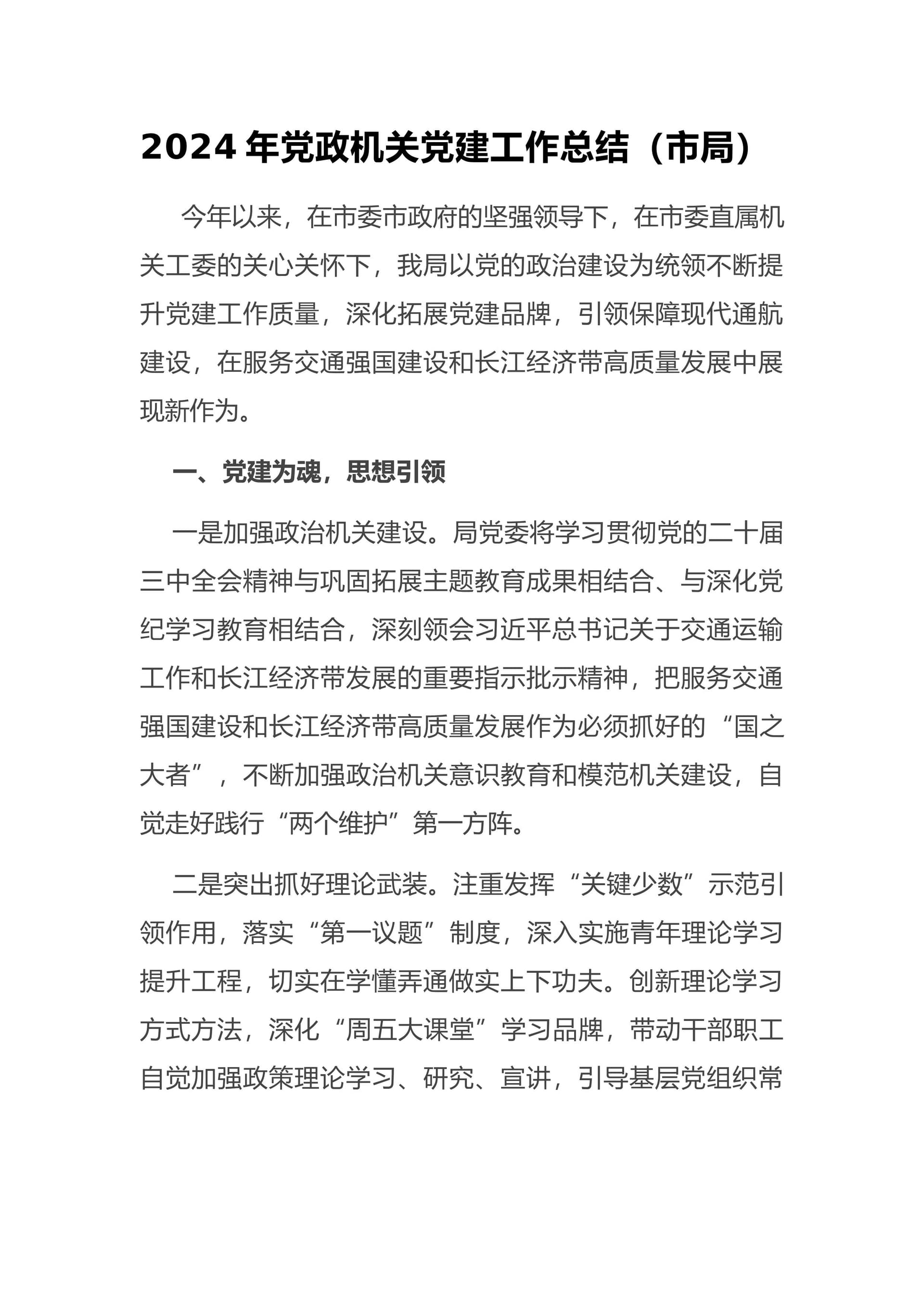 预览页面 1