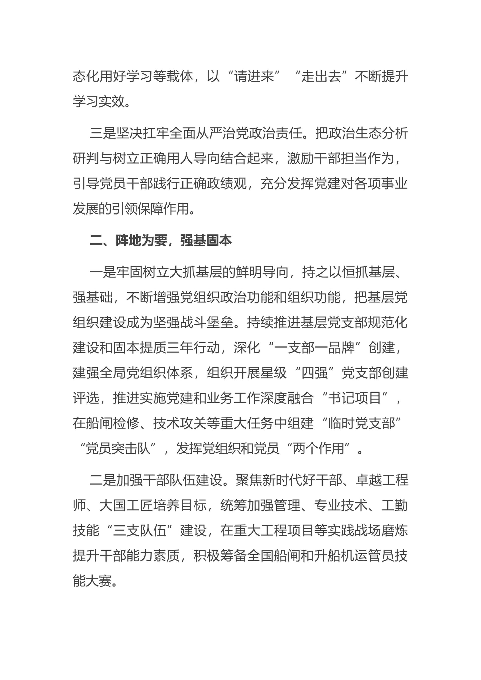 预览页面 2