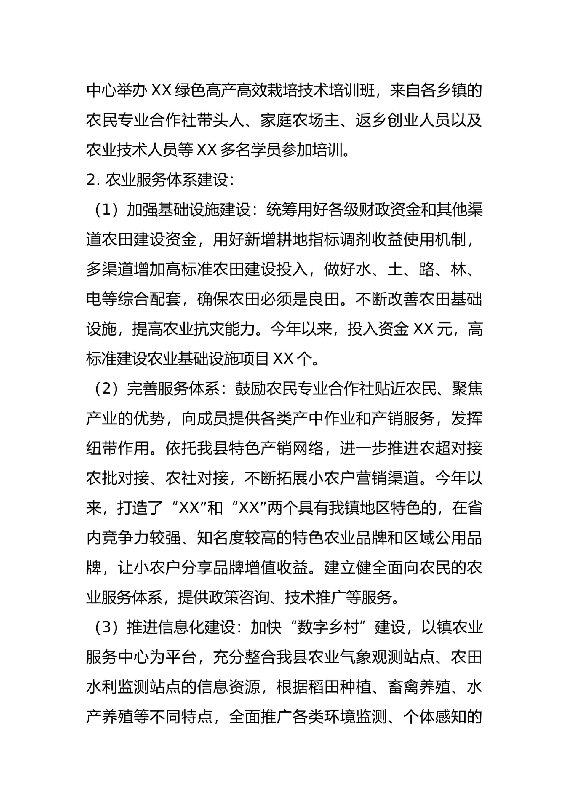 预览页面 2