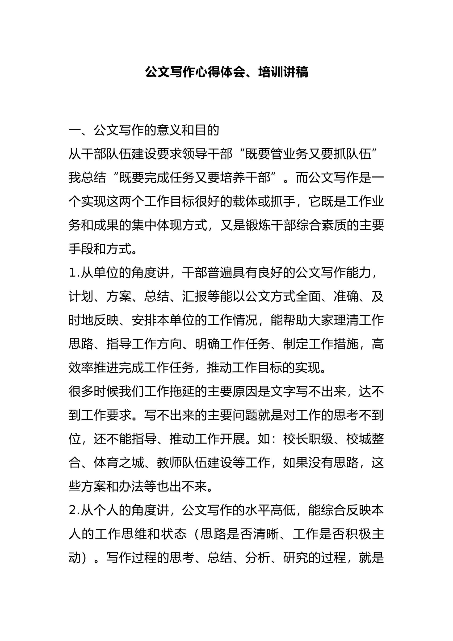 预览页面 1