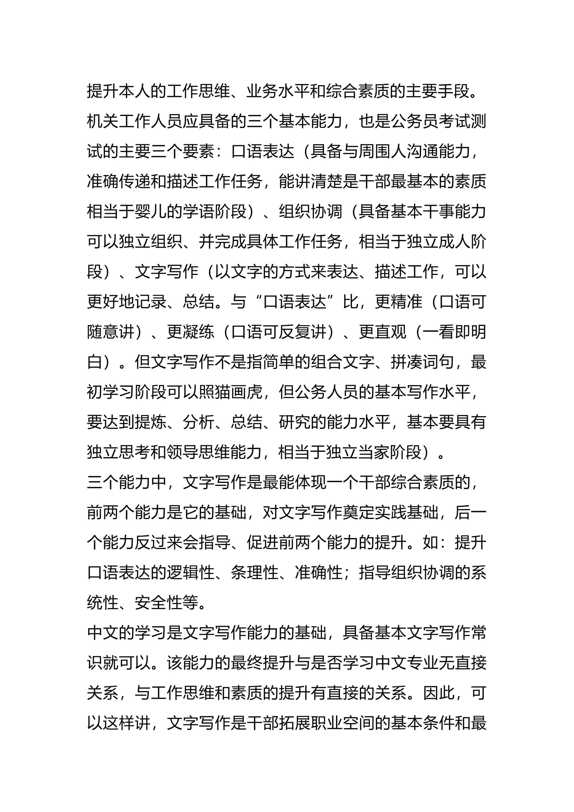 预览页面 2
