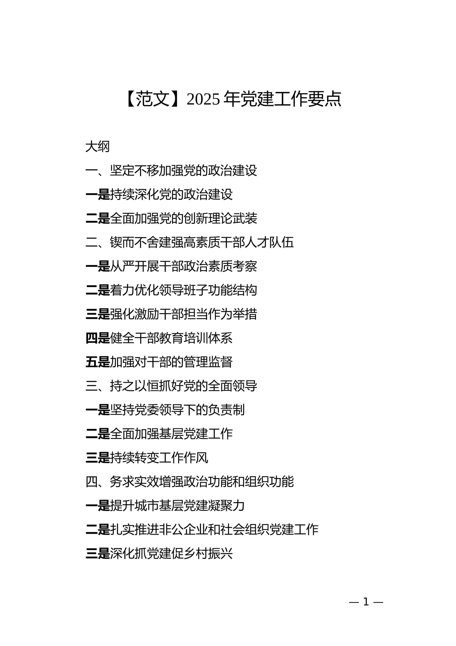 预览页面 1