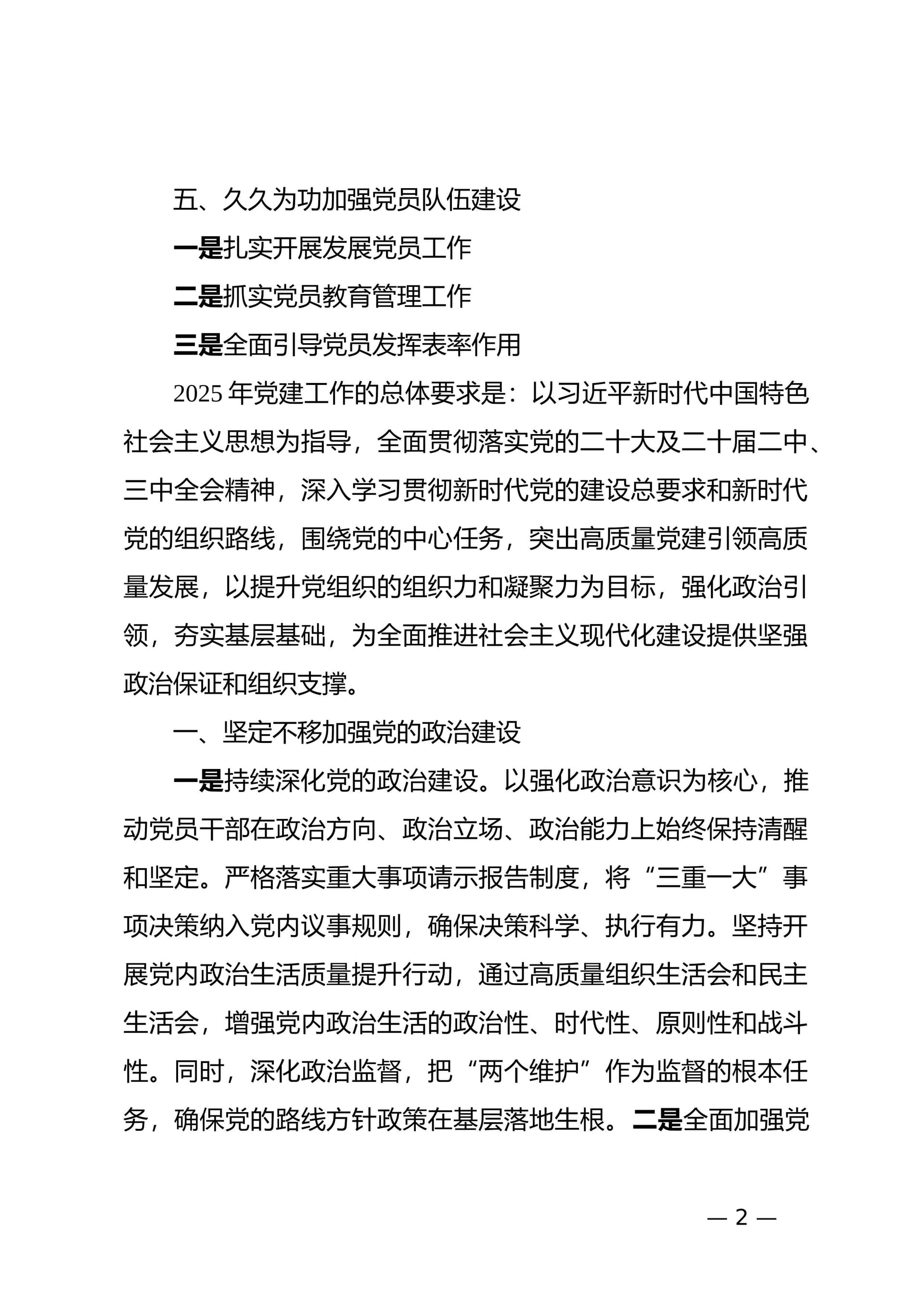 预览页面 2
