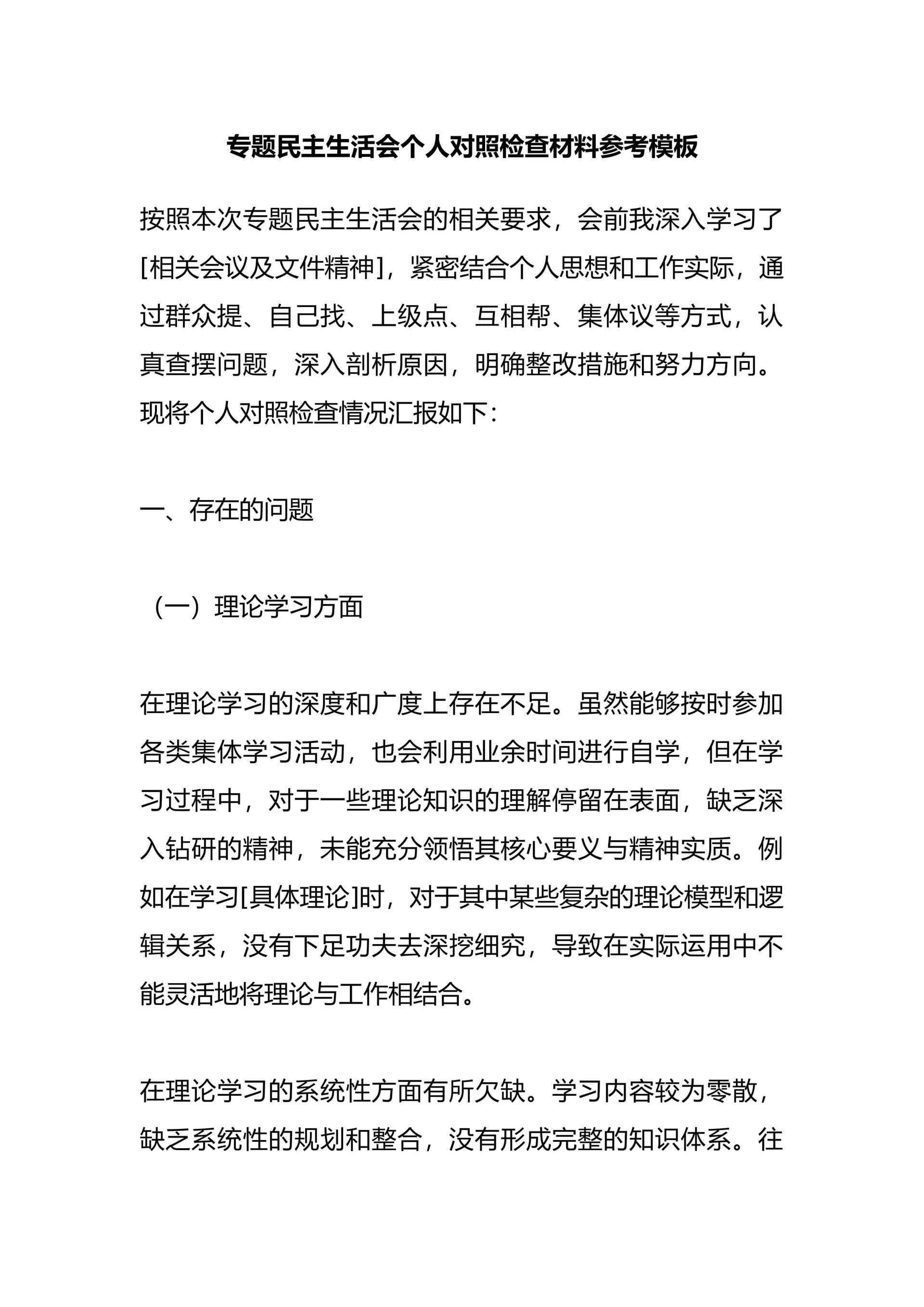 预览页面 1