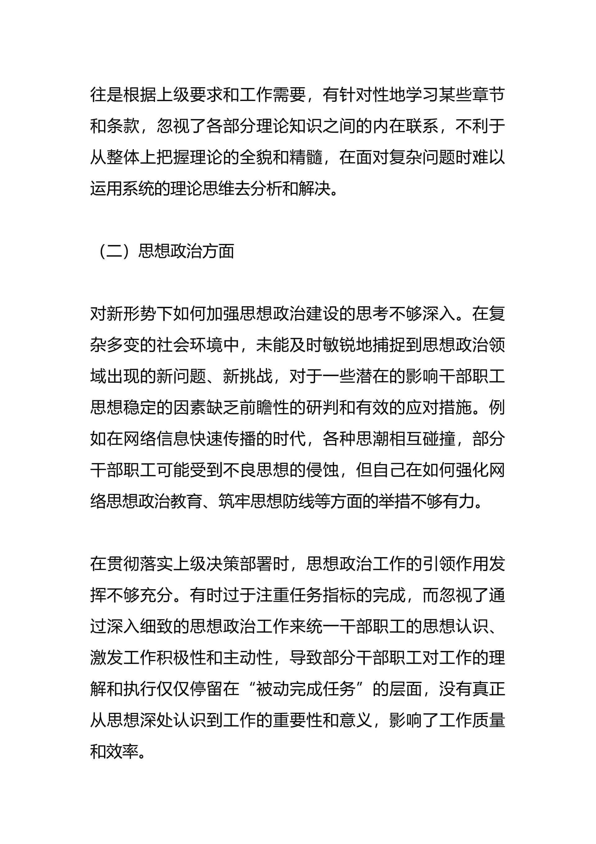 预览页面 2
