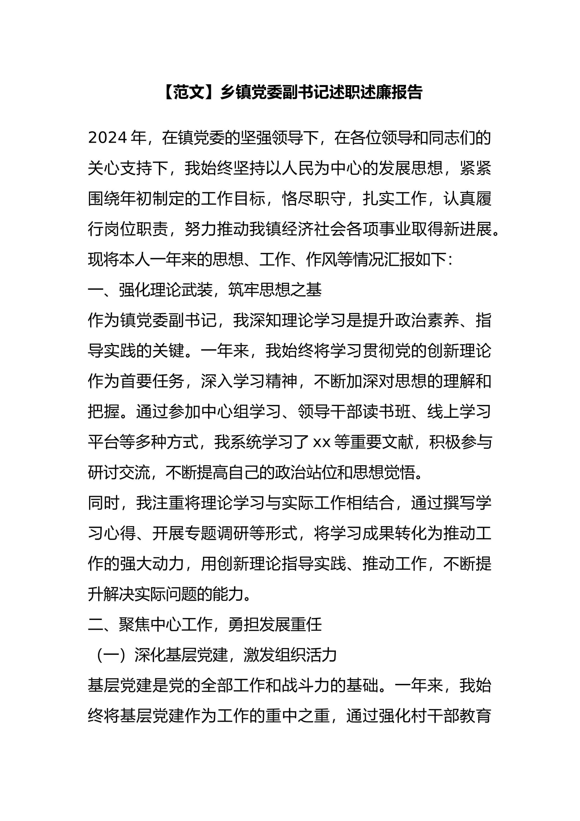 预览页面 1