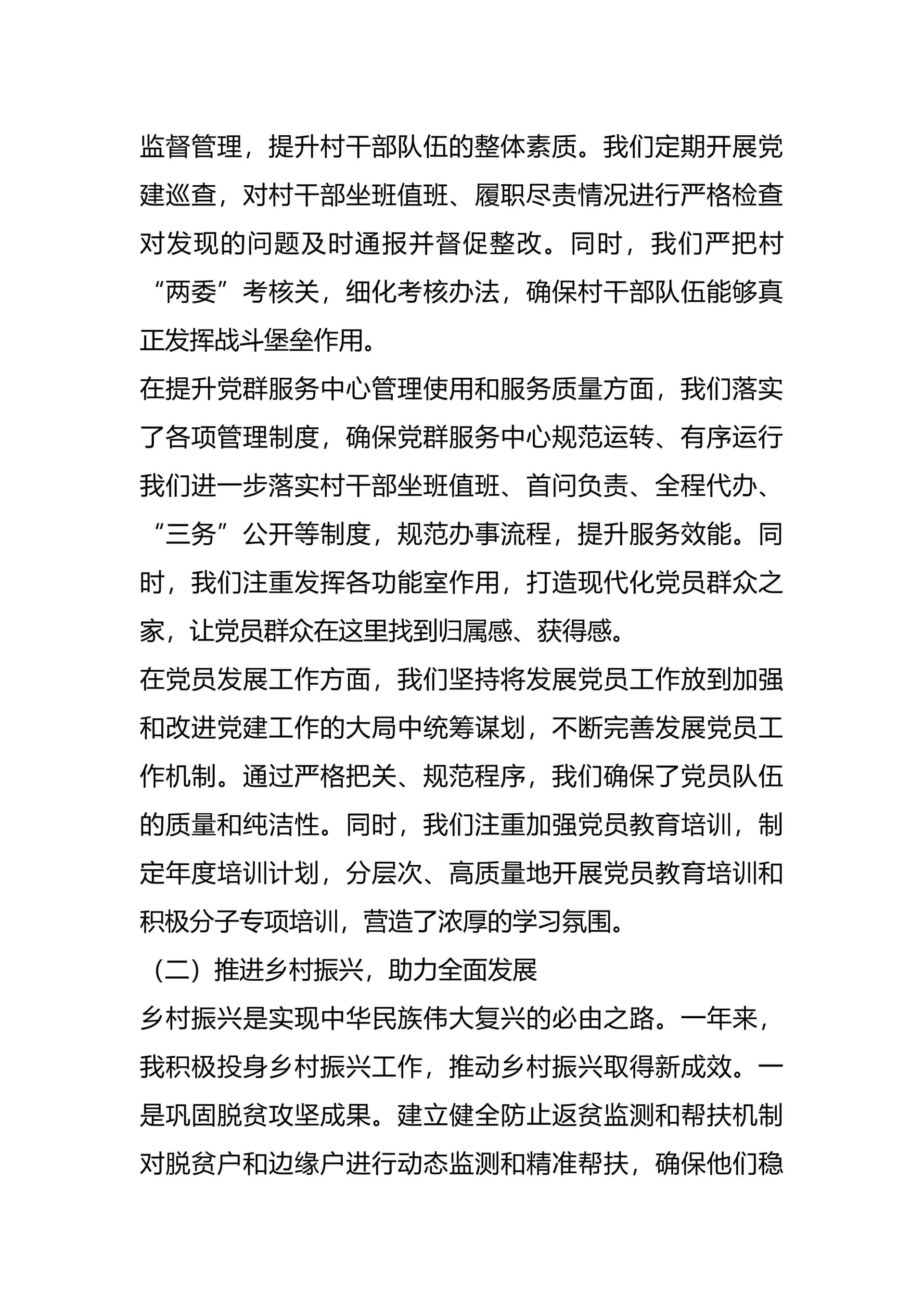 预览页面 2