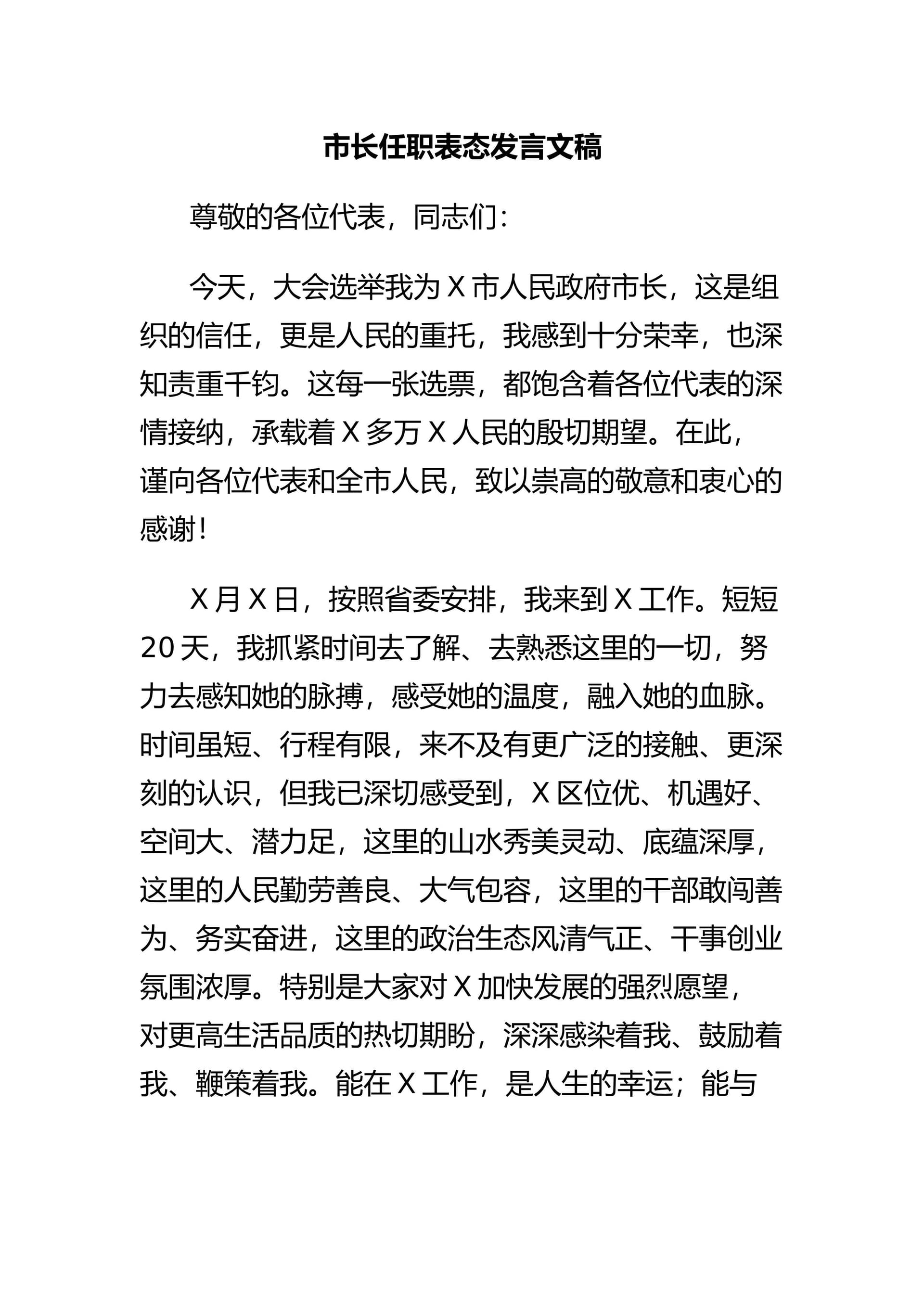 预览页面 1