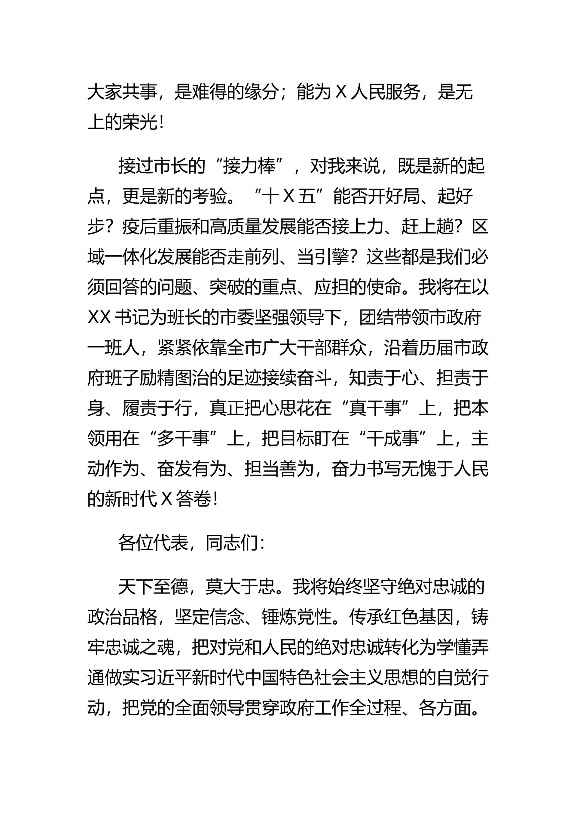 预览页面 2