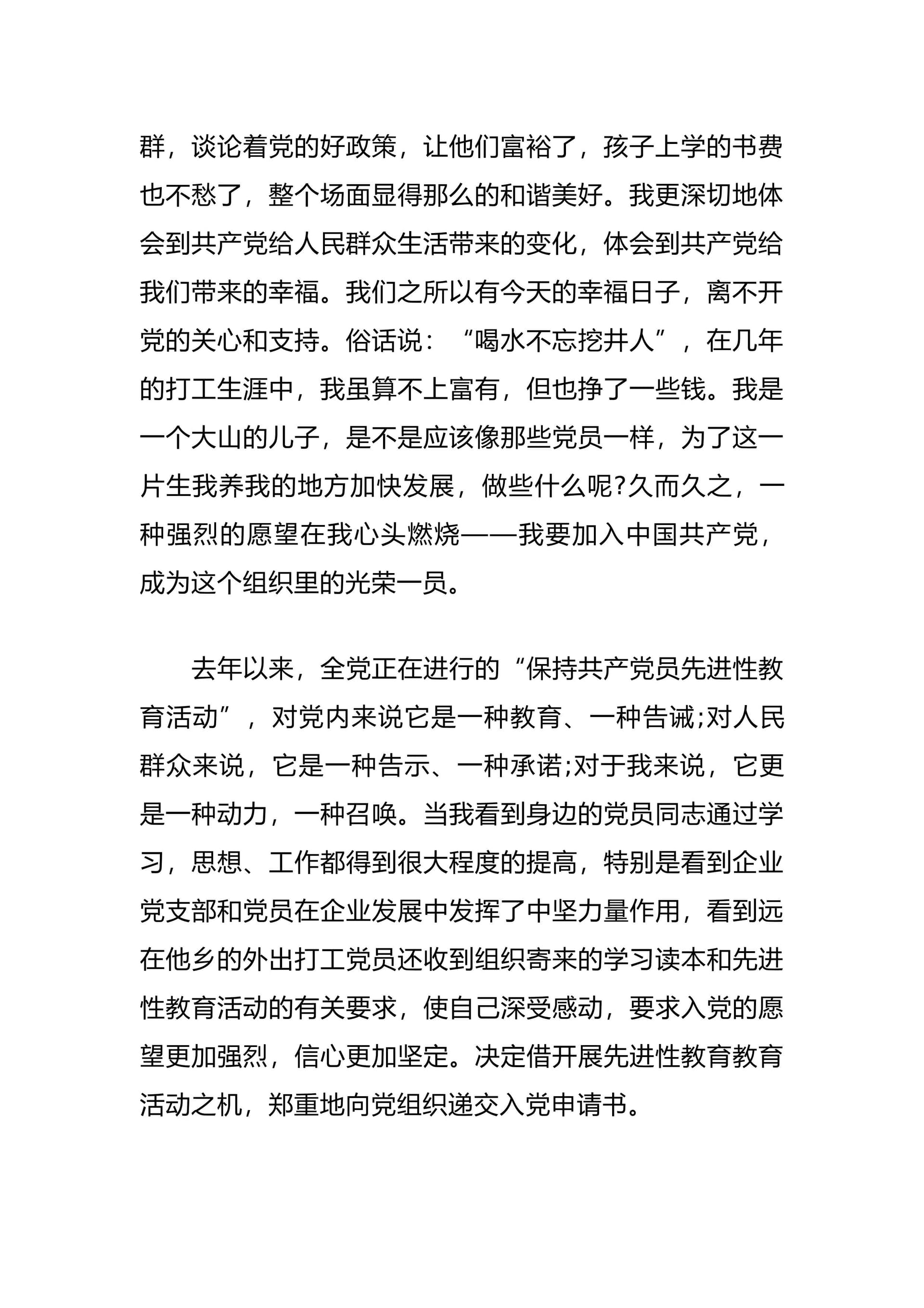 预览页面 2