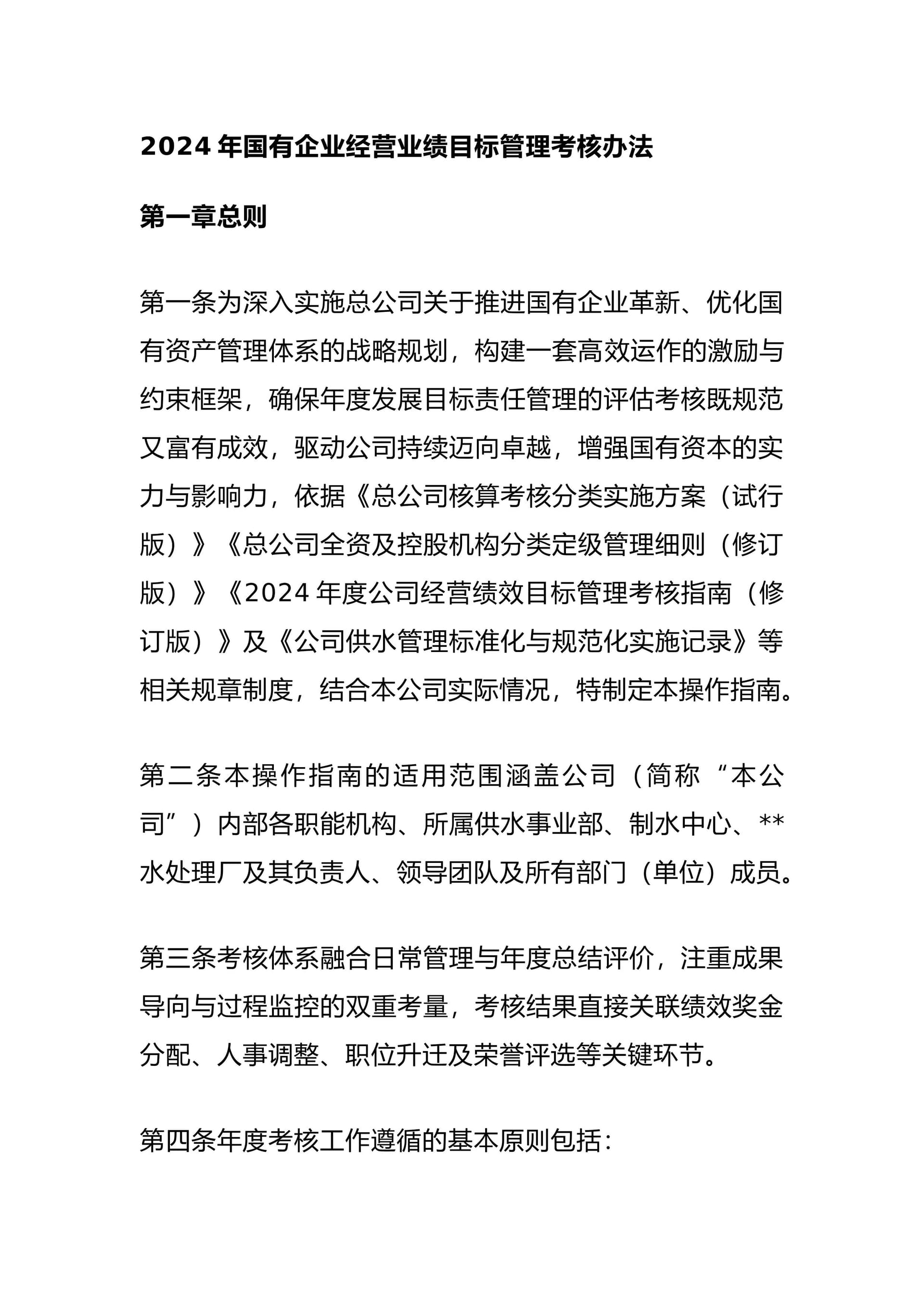 预览页面 1