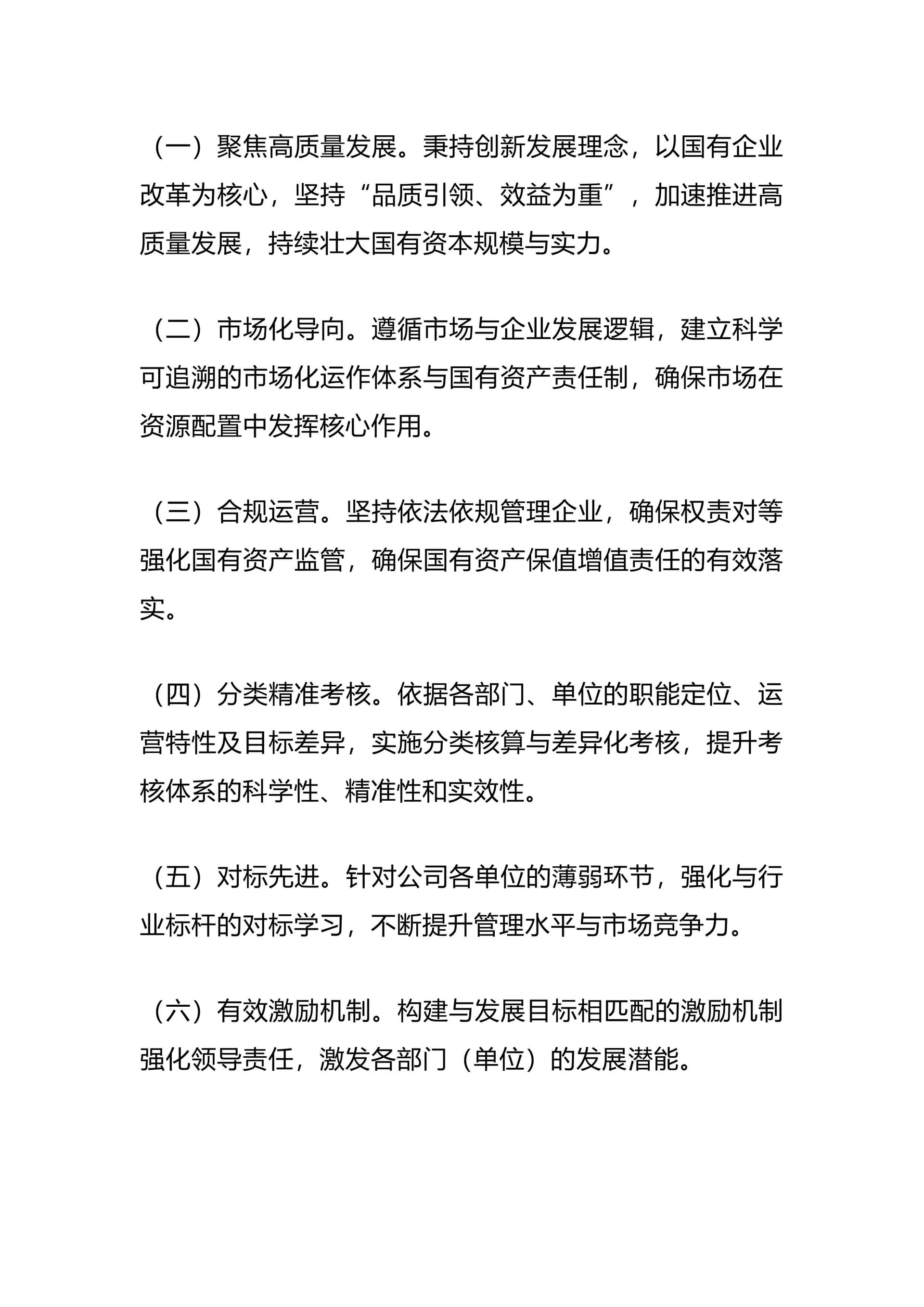 预览页面 2