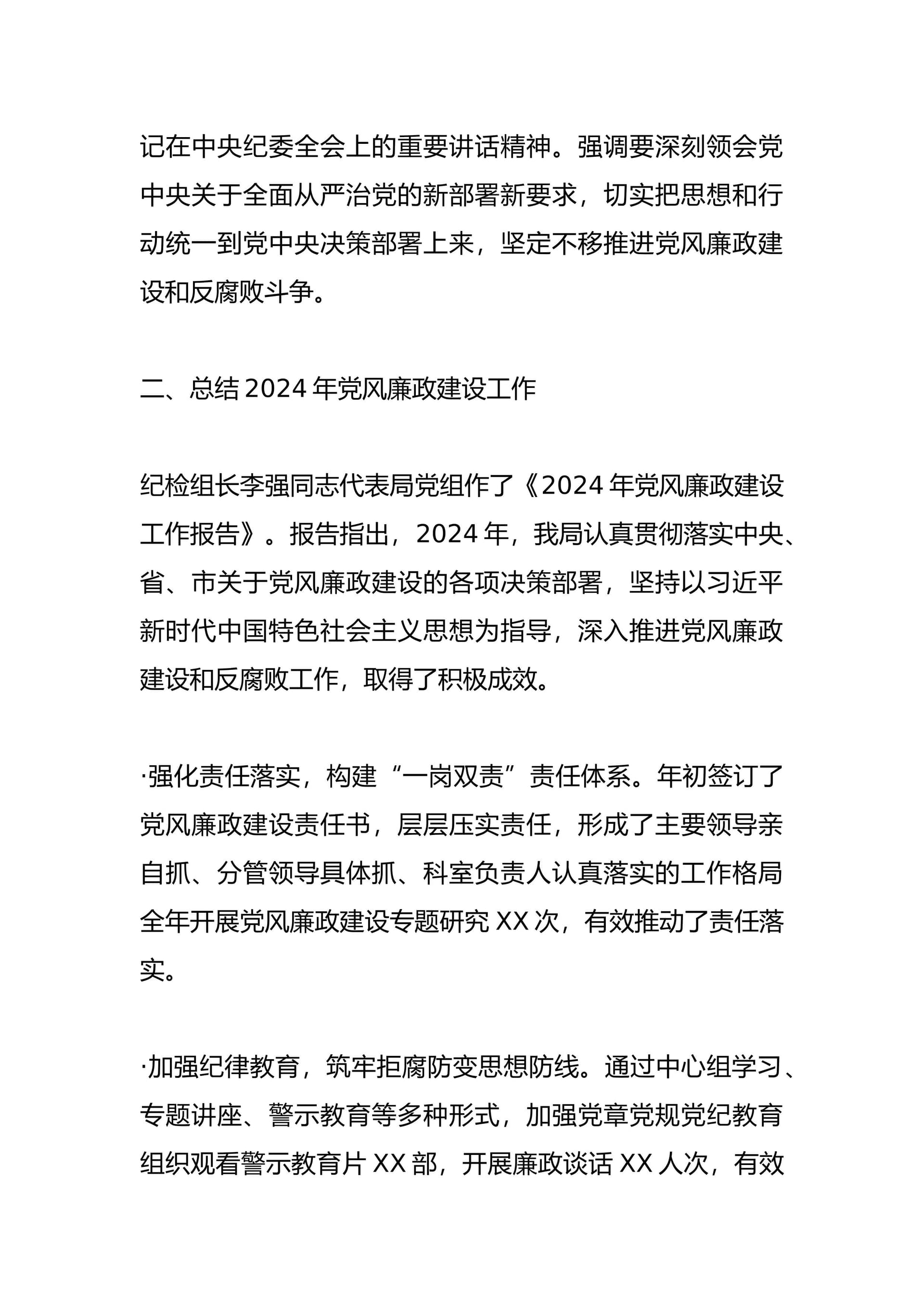 预览页面 2